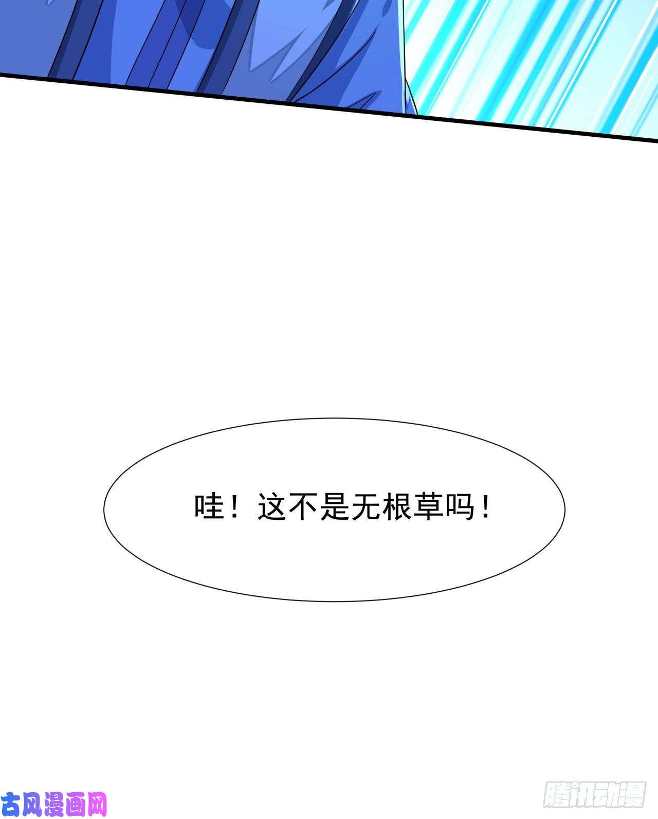 没有道侣就会死第20话 水晶洞窟