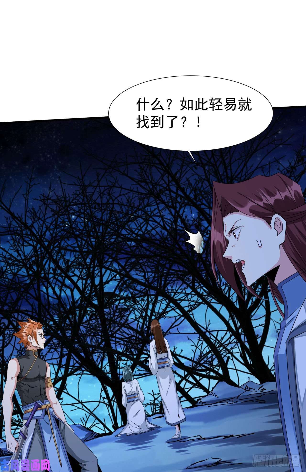 没有道侣就会死第20话 水晶洞窟
