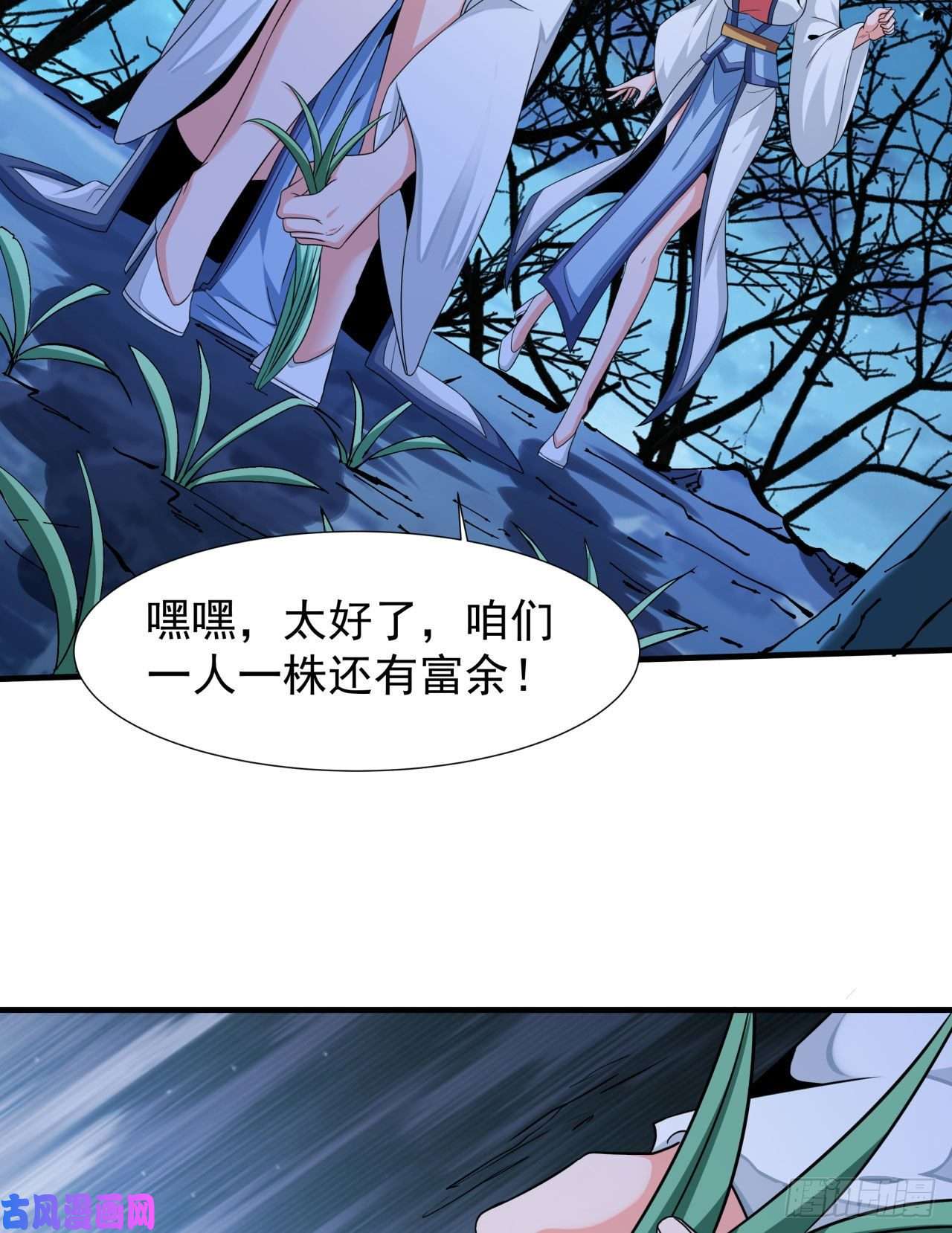 没有道侣就会死第20话 水晶洞窟