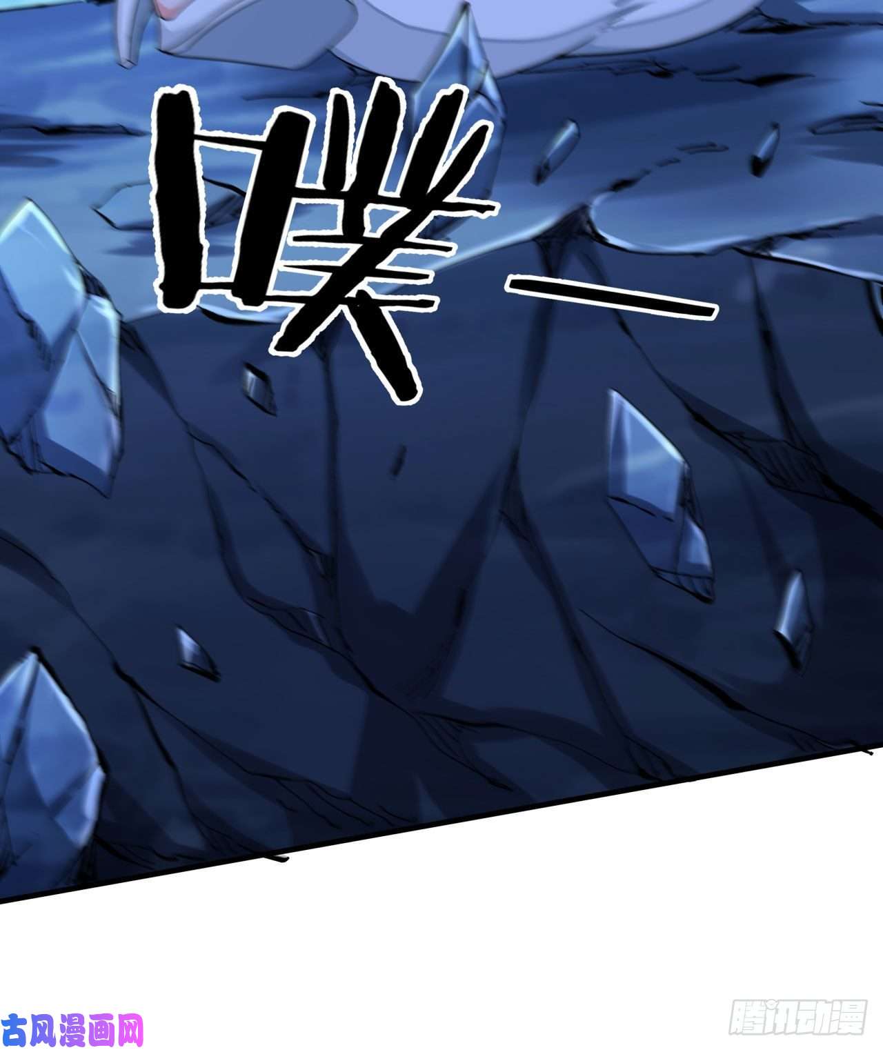 没有道侣就会死第20话 水晶洞窟