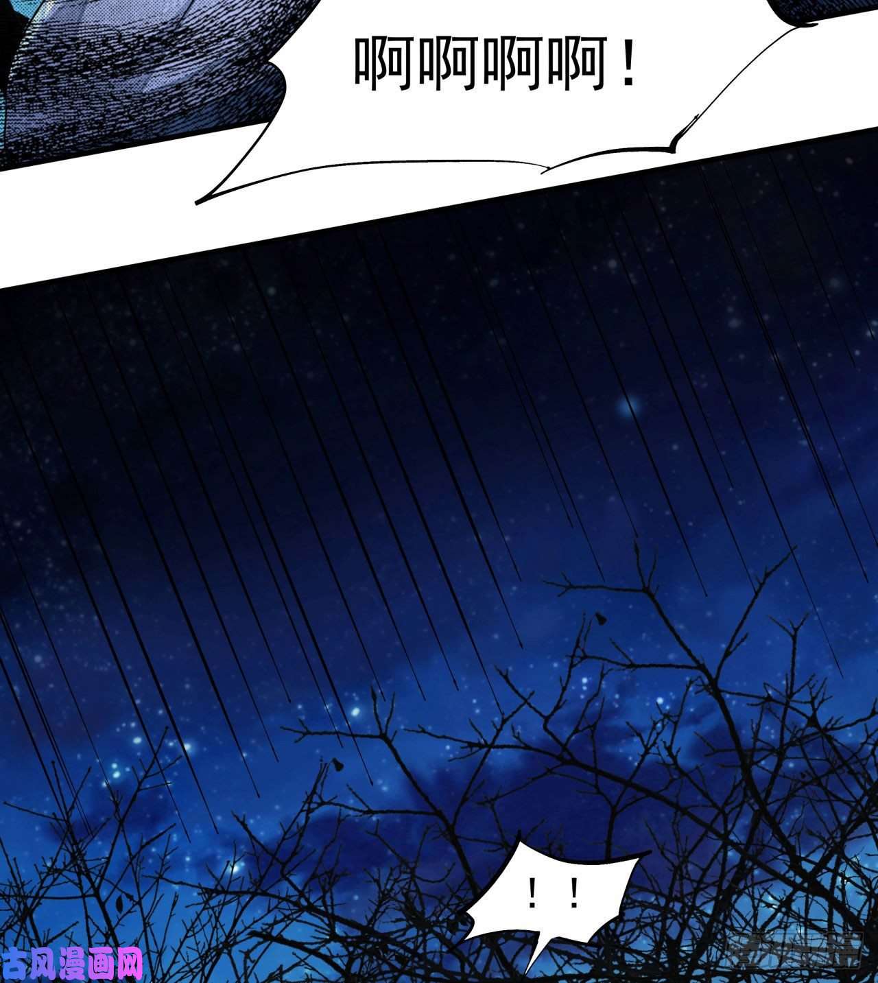 没有道侣就会死第20话 水晶洞窟