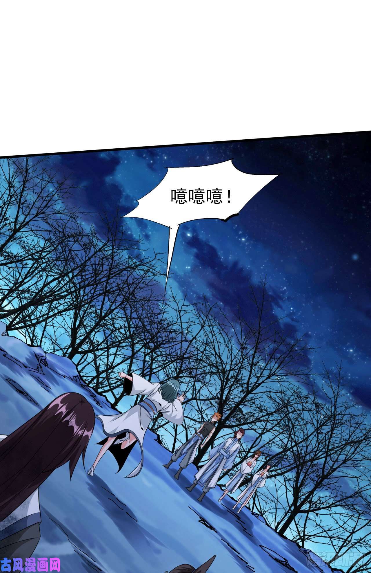 没有道侣就会死第20话 水晶洞窟