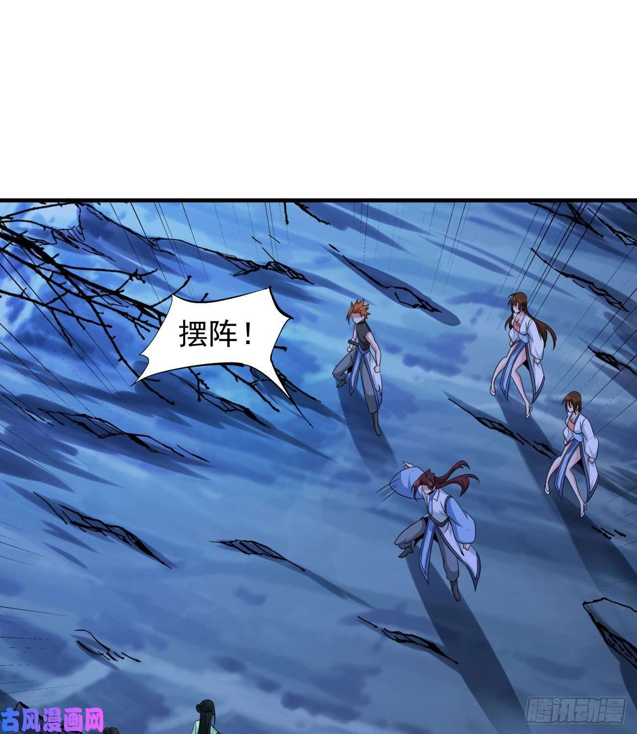 没有道侣就会死第20话 水晶洞窟