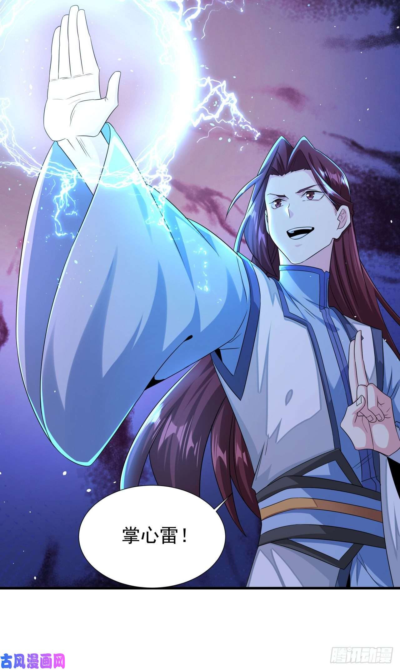 没有道侣就会死第20话 水晶洞窟