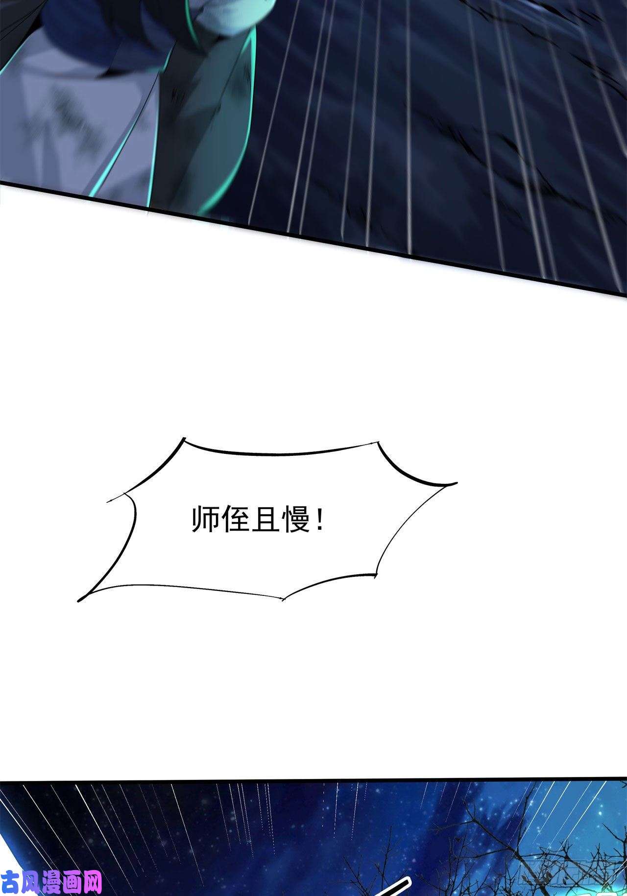 没有道侣就会死第21话 奇怪的本子
