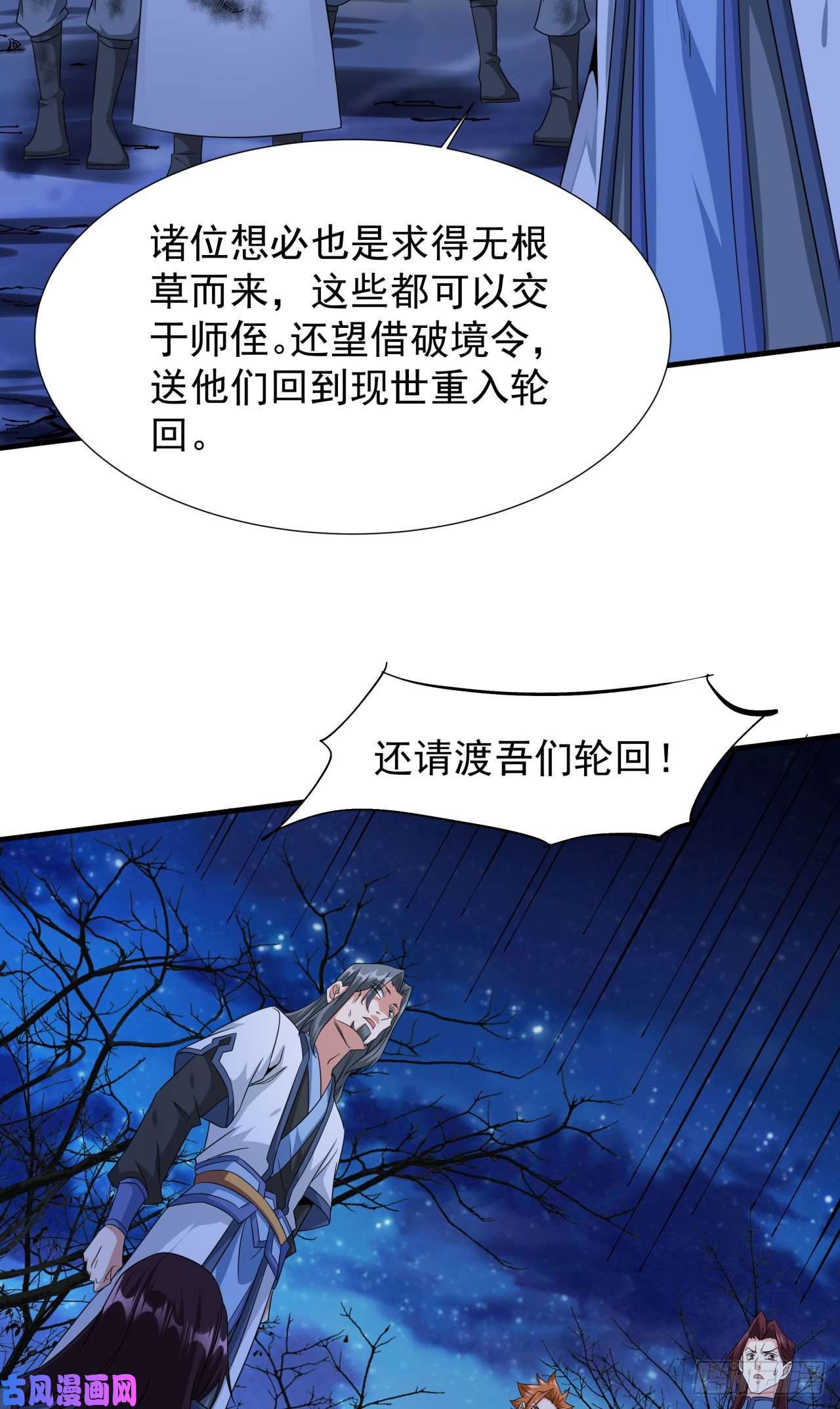 没有道侣就会死第21话 奇怪的本子