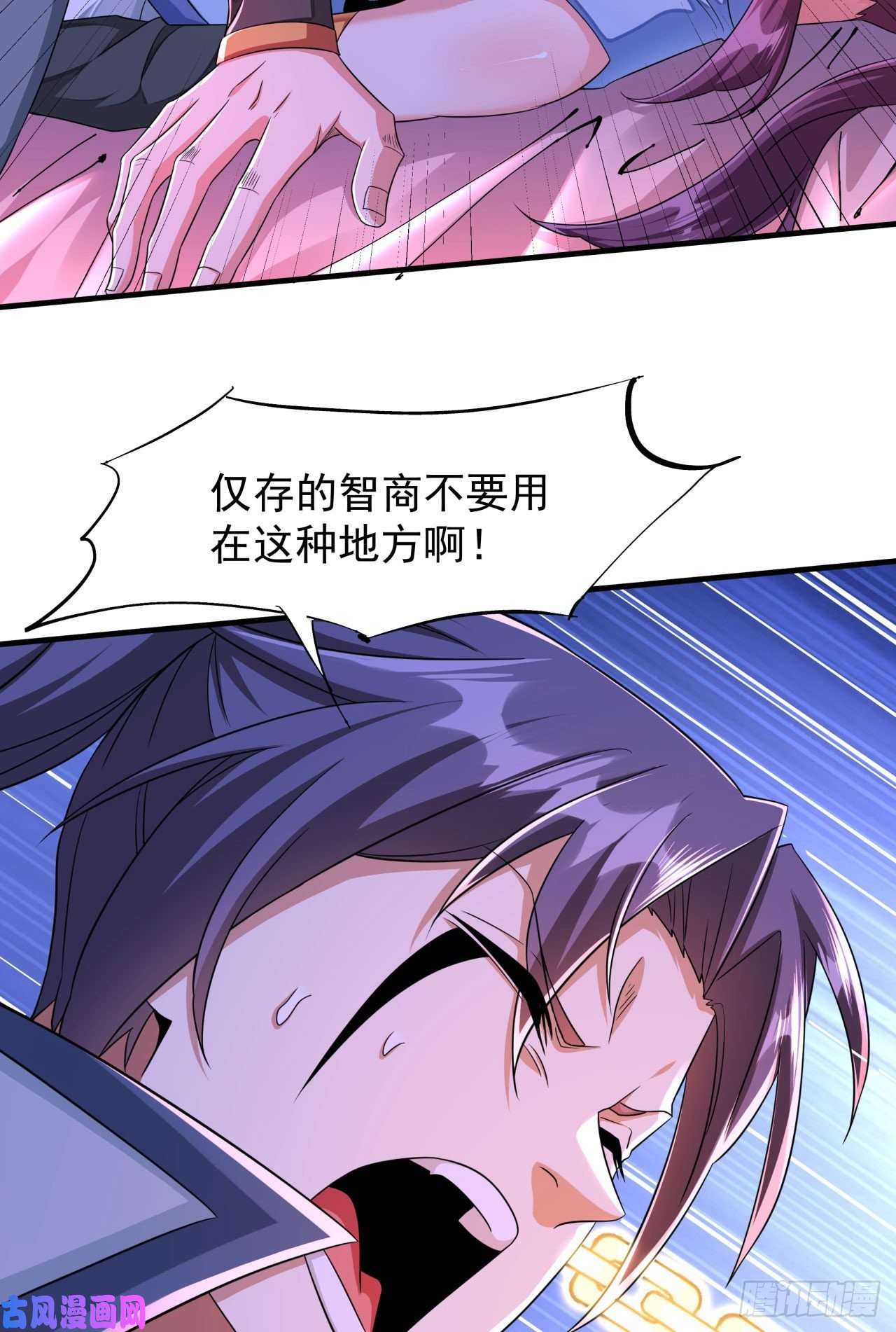 没有道侣就会死第21话 奇怪的本子