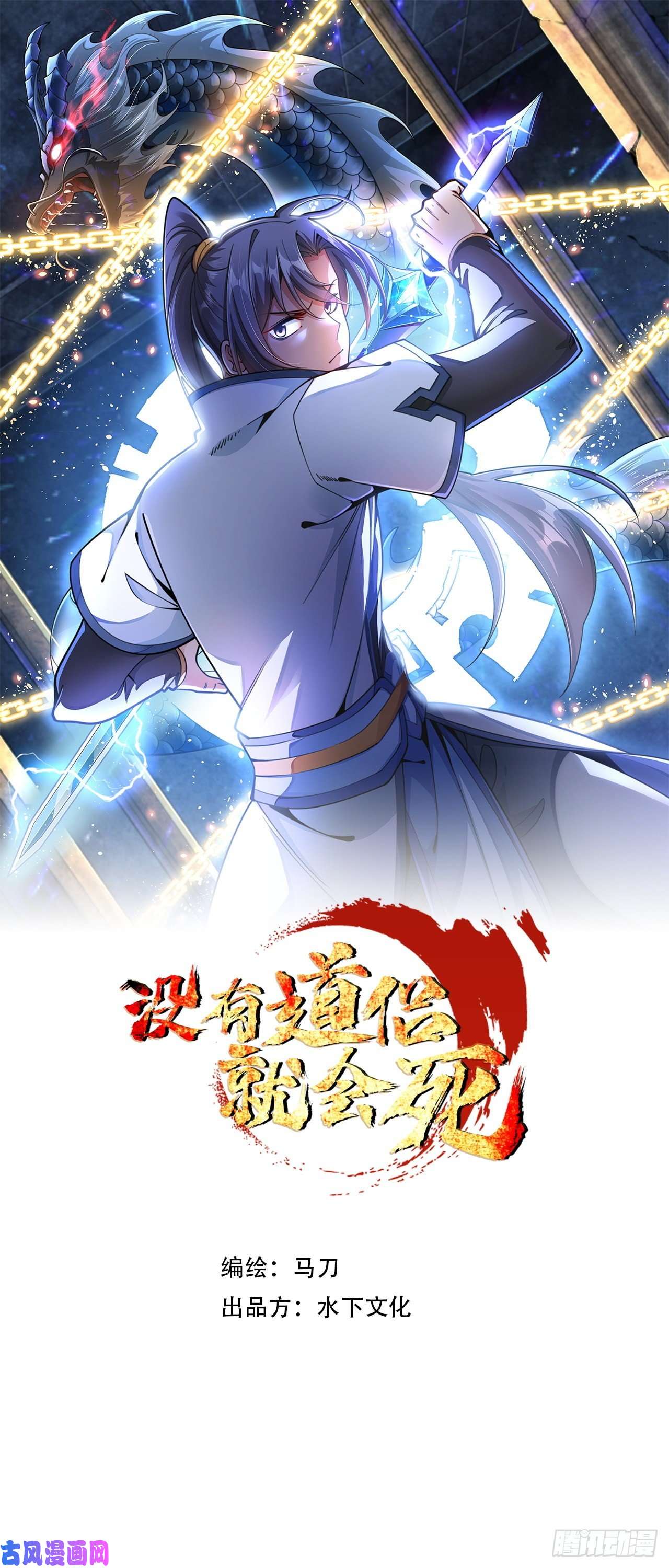 没有道侣就会死第22话 燃烧的过去