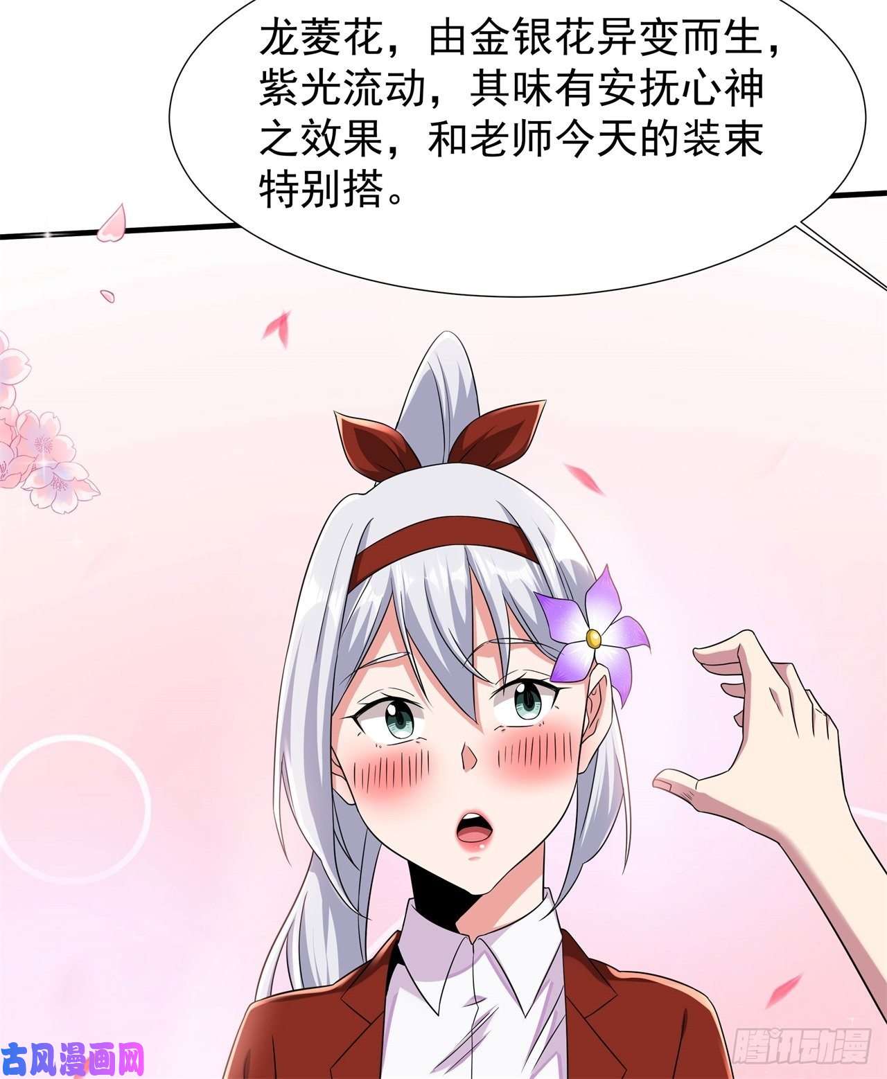 没有道侣就会死第22话 燃烧的过去