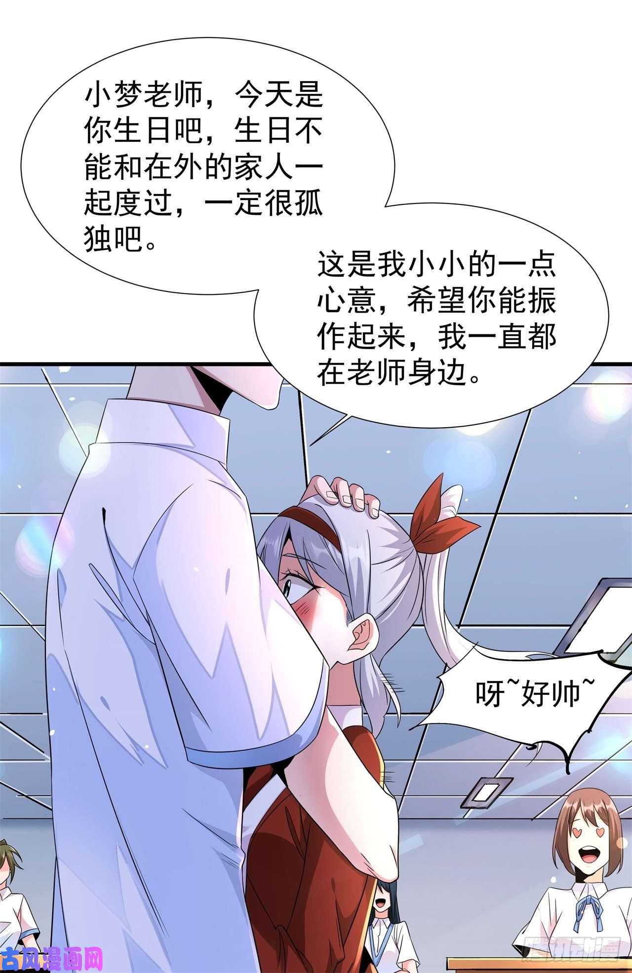 没有道侣就会死第22话 燃烧的过去