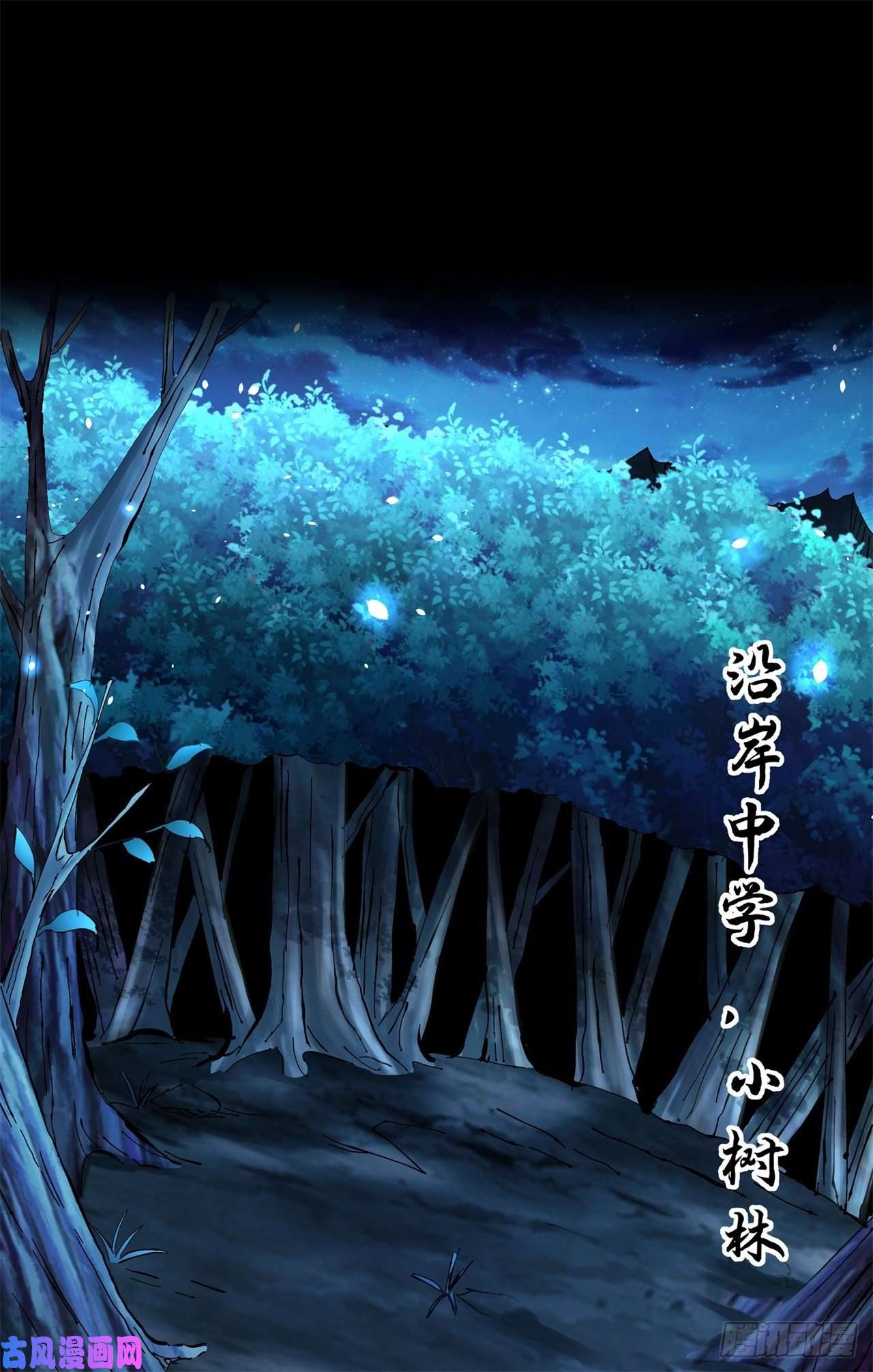 没有道侣就会死第22话 燃烧的过去