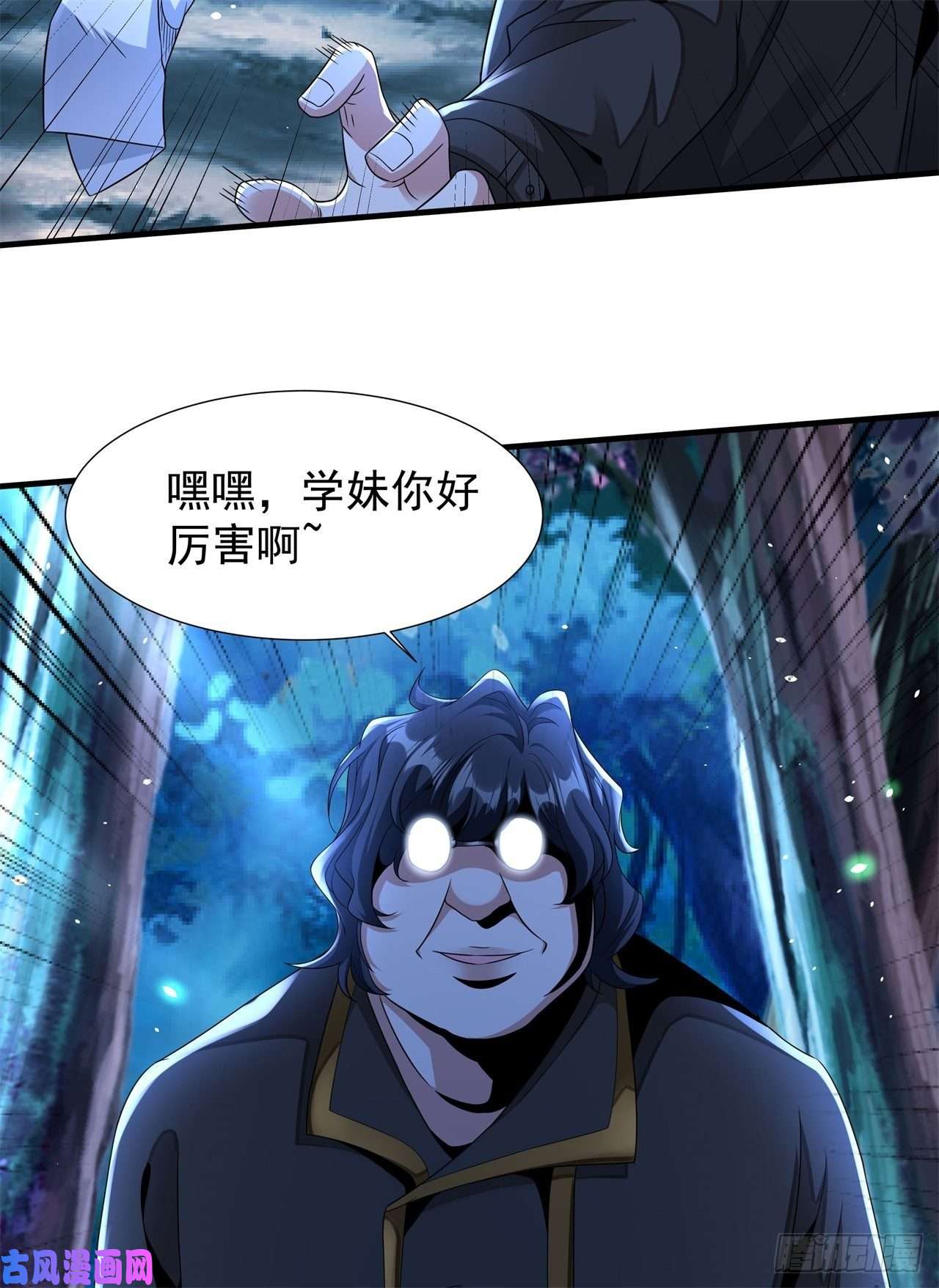 没有道侣就会死第22话 燃烧的过去