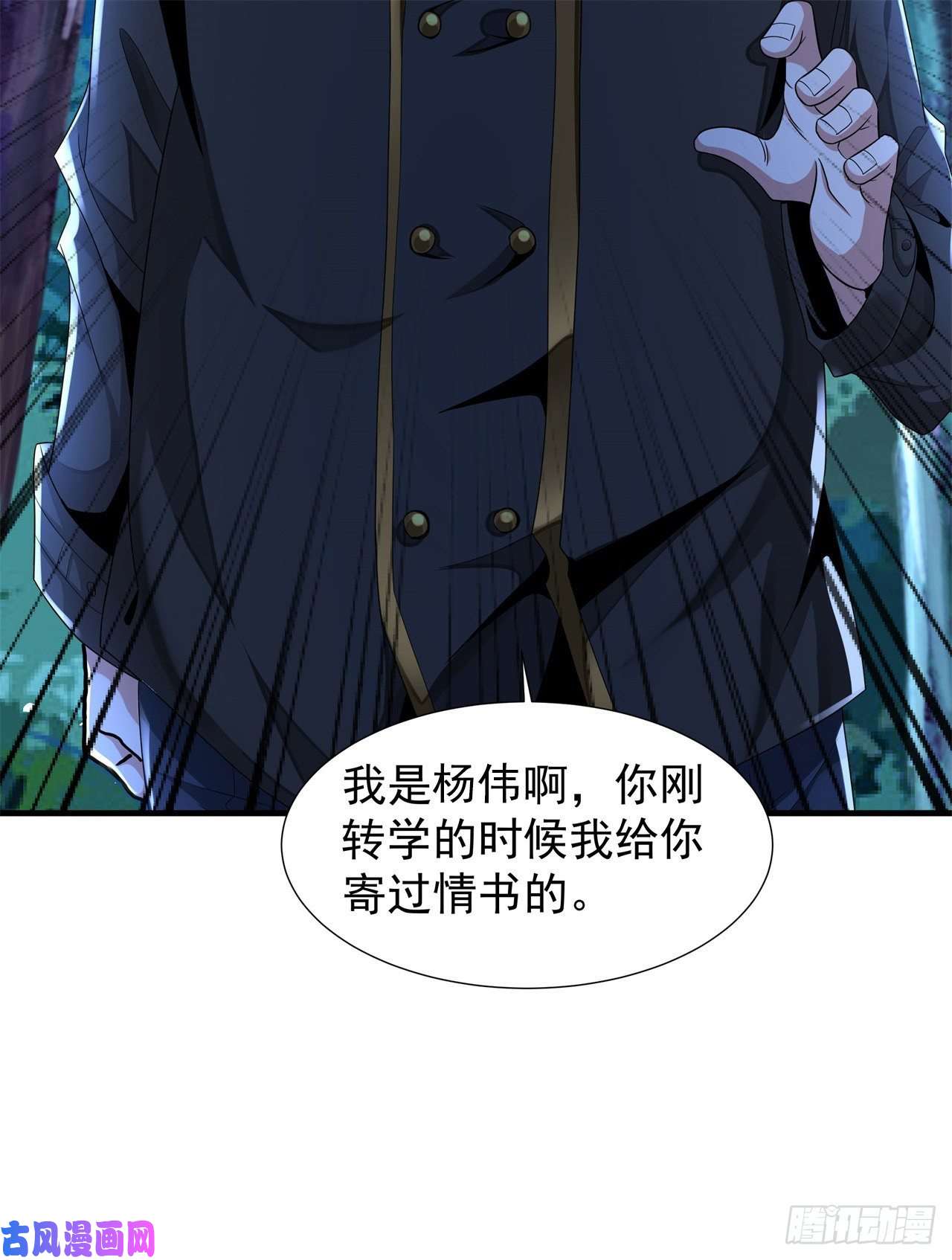 没有道侣就会死第22话 燃烧的过去