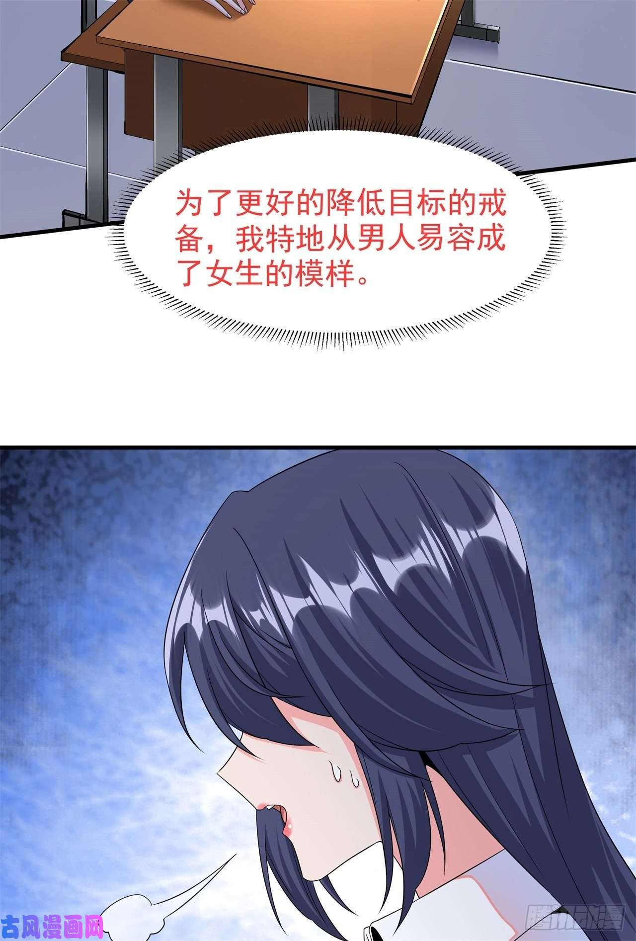 没有道侣就会死第22话 燃烧的过去