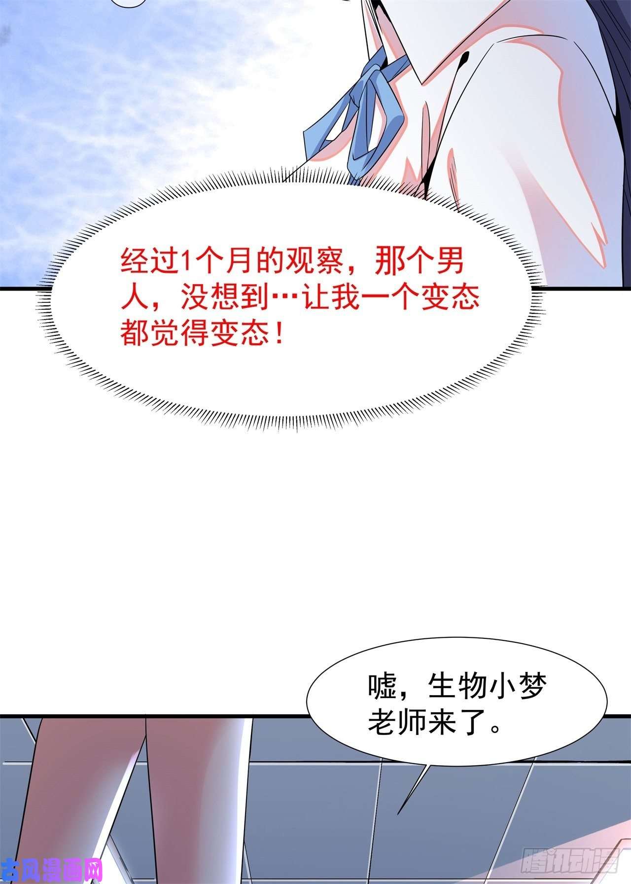 没有道侣就会死第22话 燃烧的过去