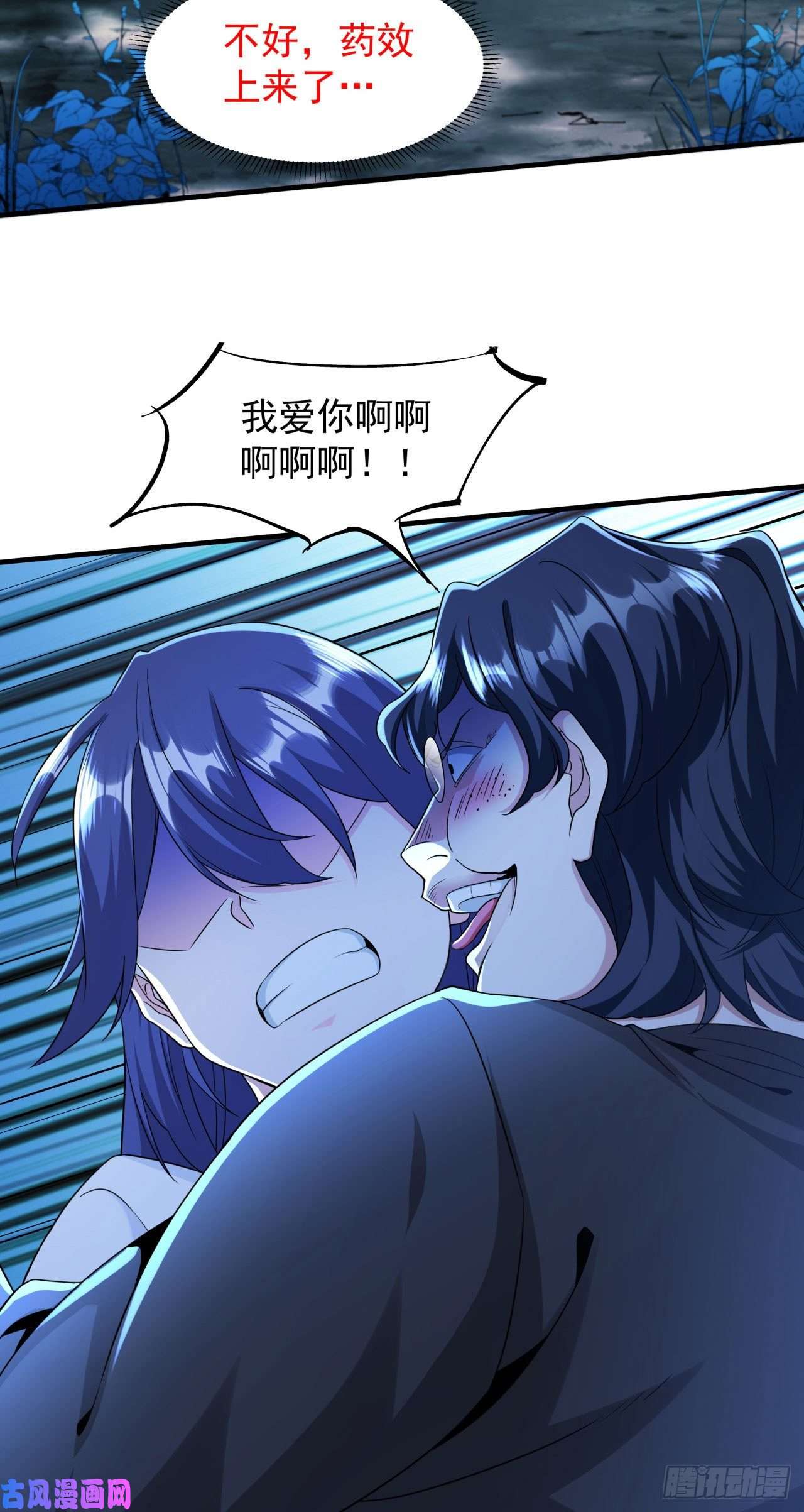 没有道侣就会死第23话 双修技法大全