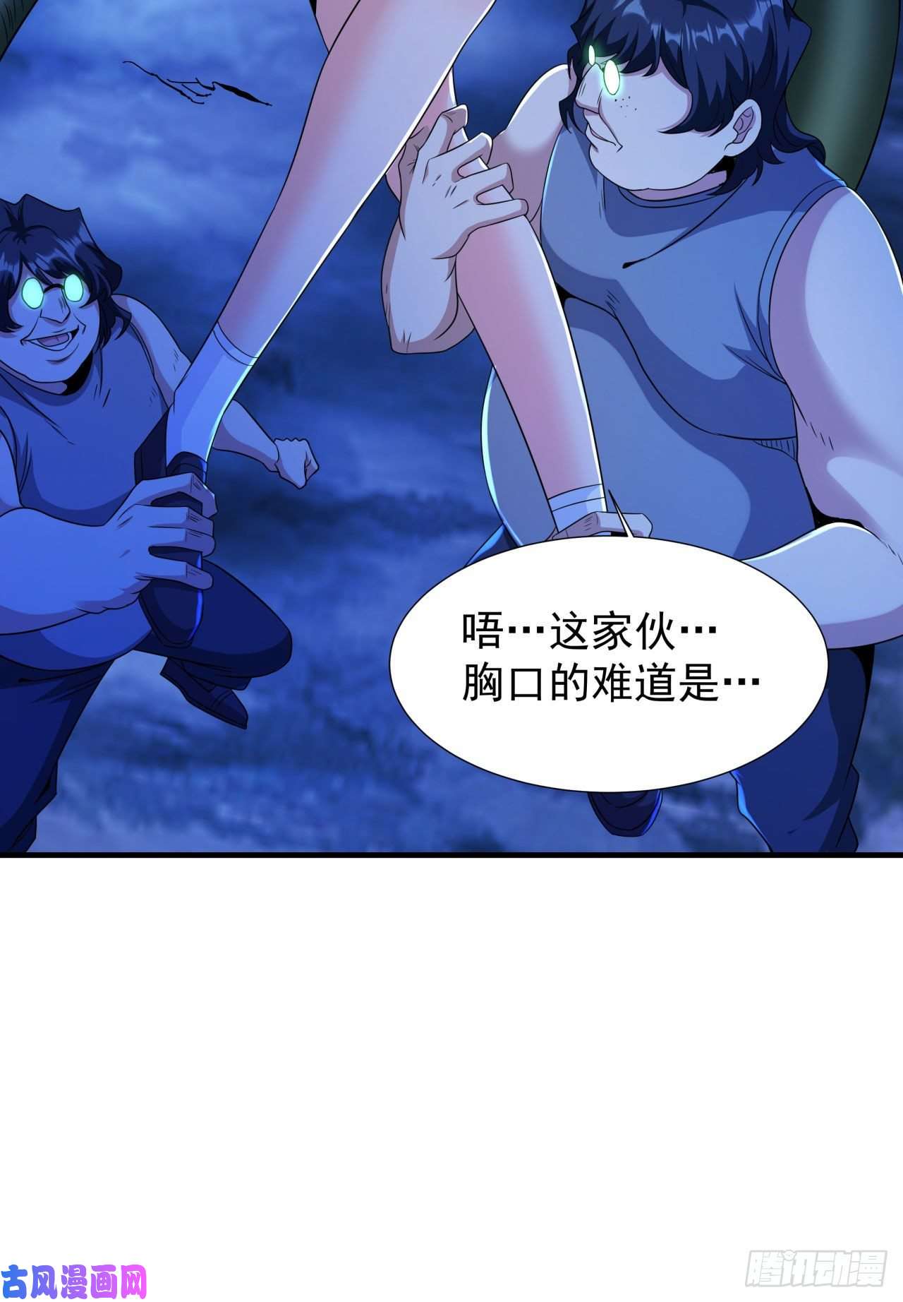 没有道侣就会死第23话 双修技法大全