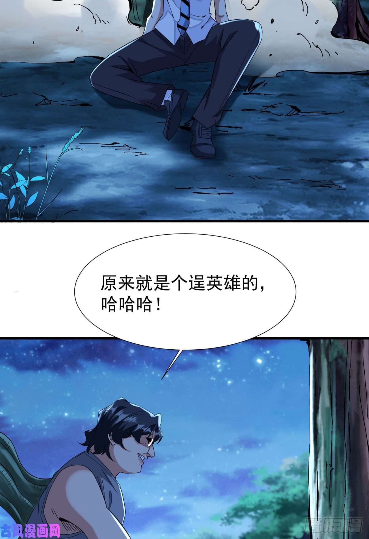 没有道侣就会死第23话 双修技法大全