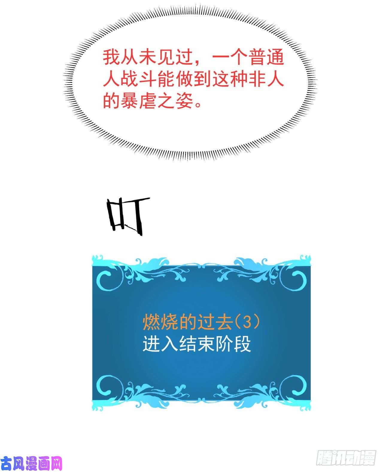 没有道侣就会死第23话 双修技法大全