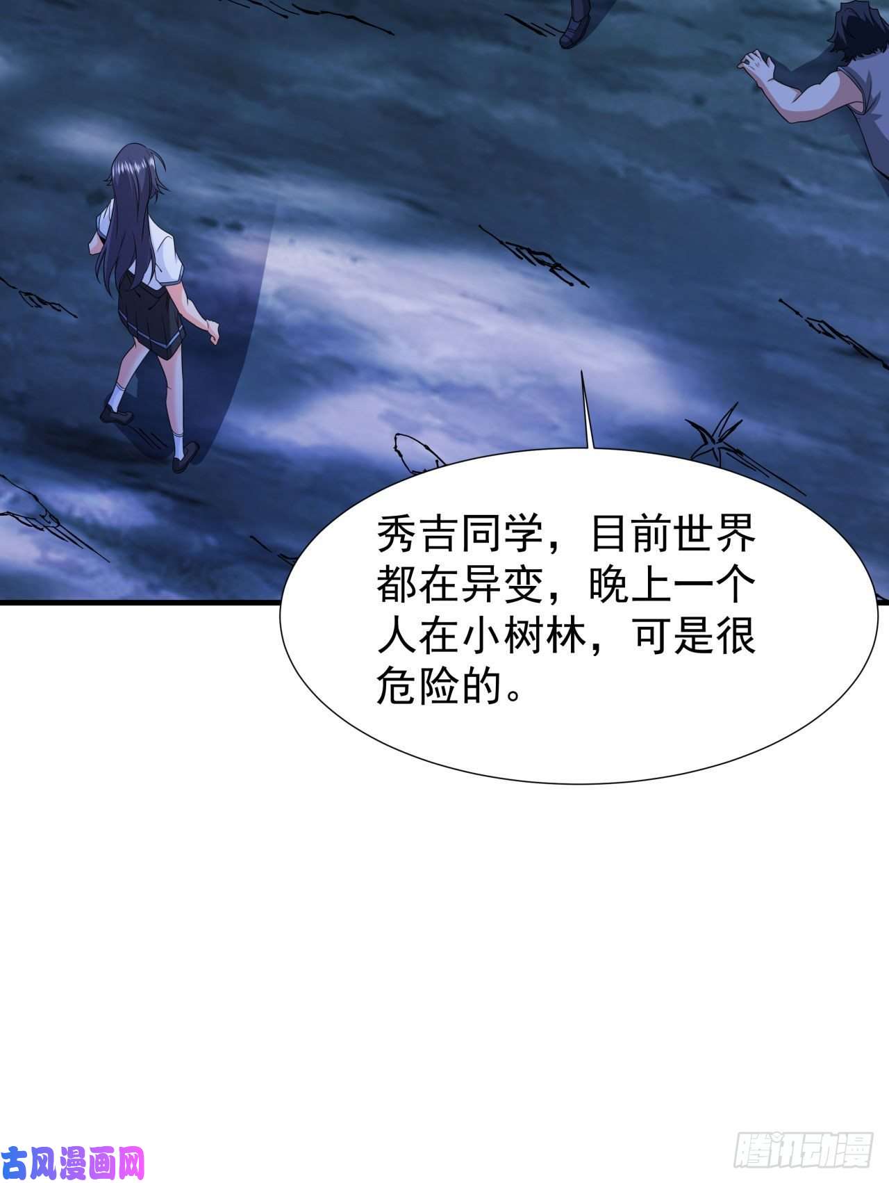 没有道侣就会死第23话 双修技法大全