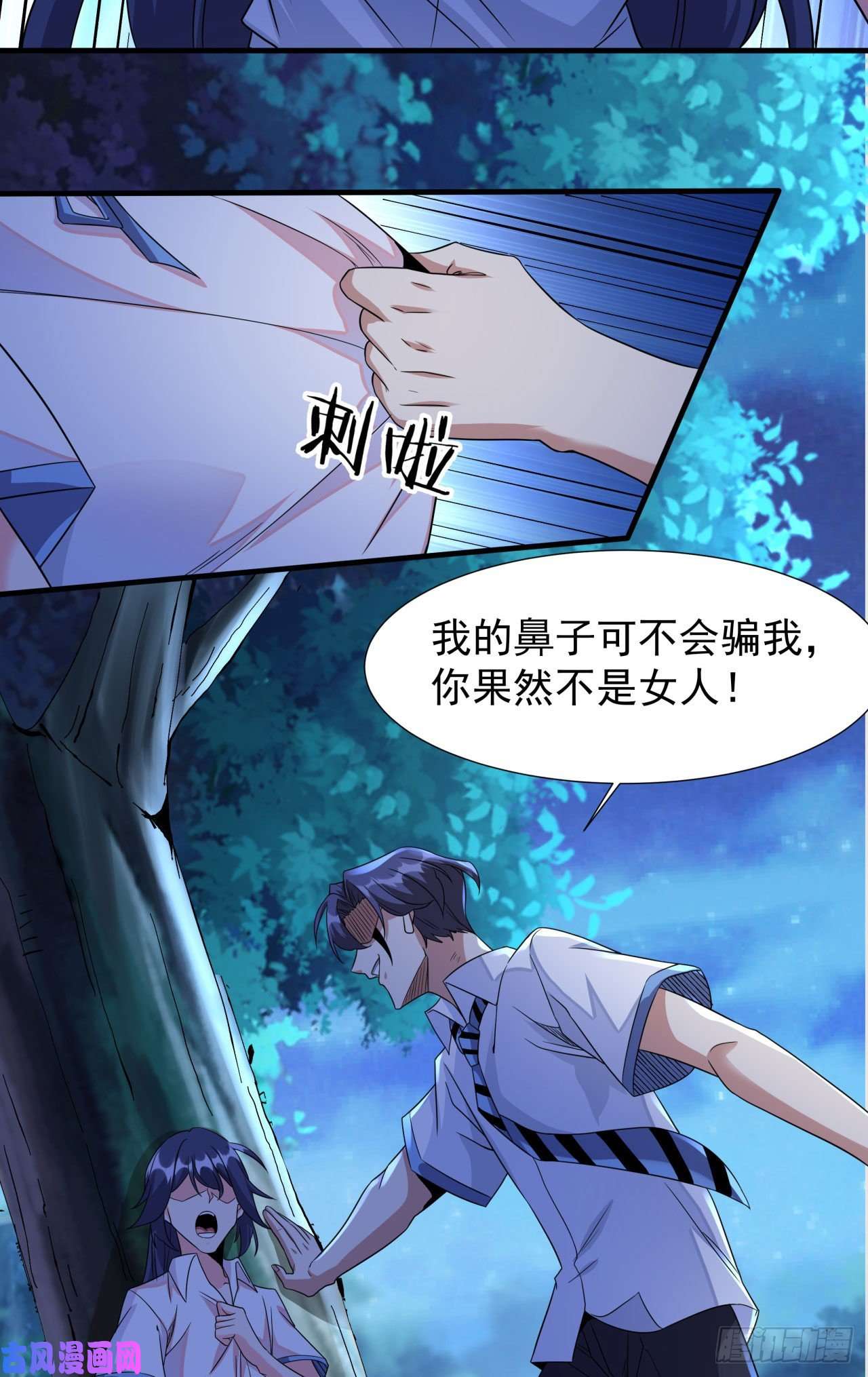 没有道侣就会死第23话 双修技法大全