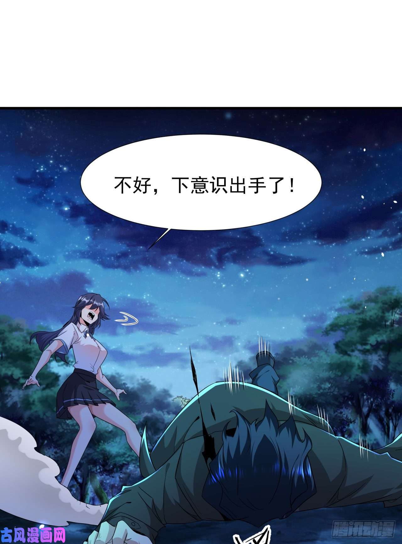 没有道侣就会死第23话 双修技法大全