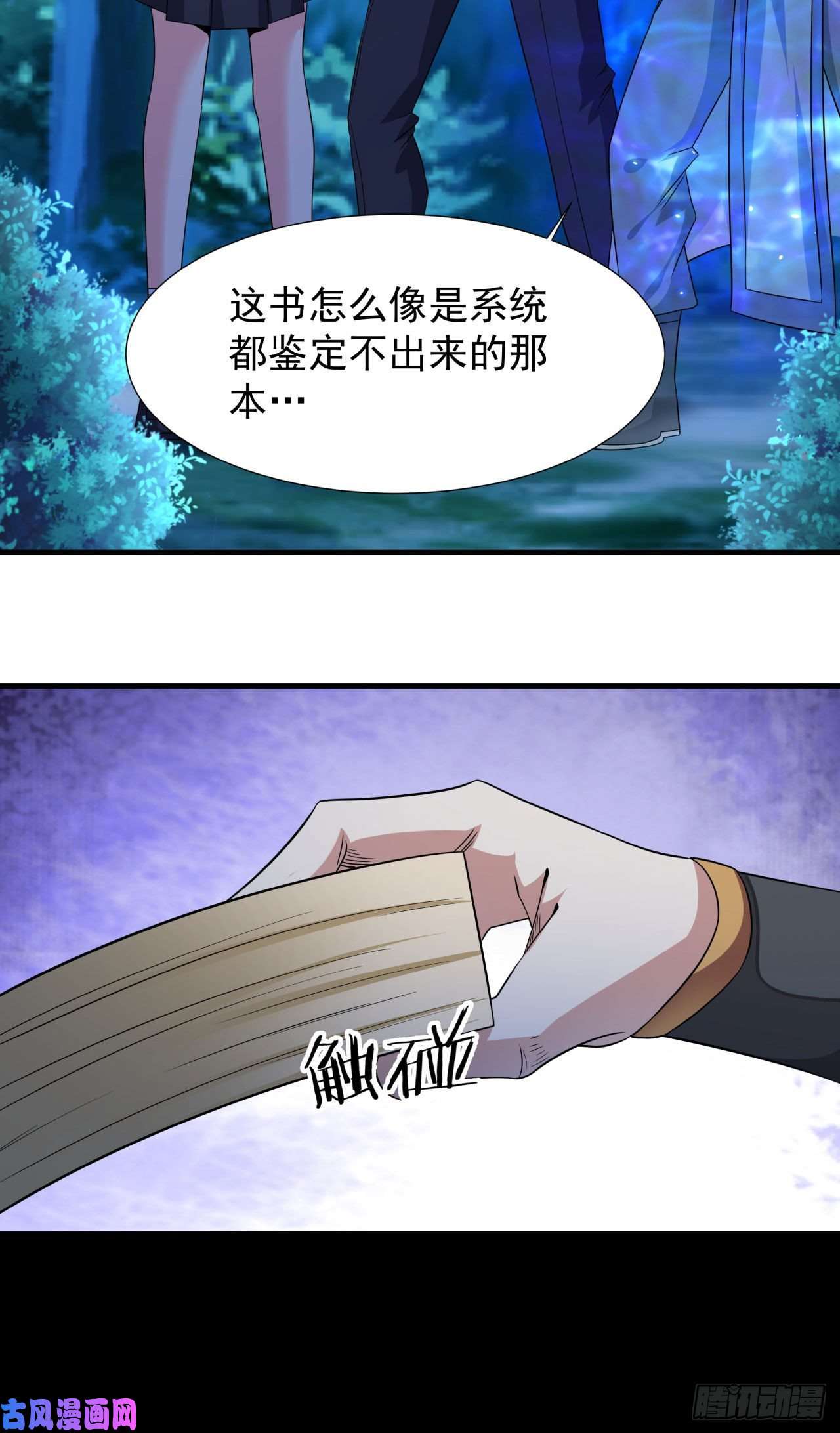 没有道侣就会死第23话 双修技法大全