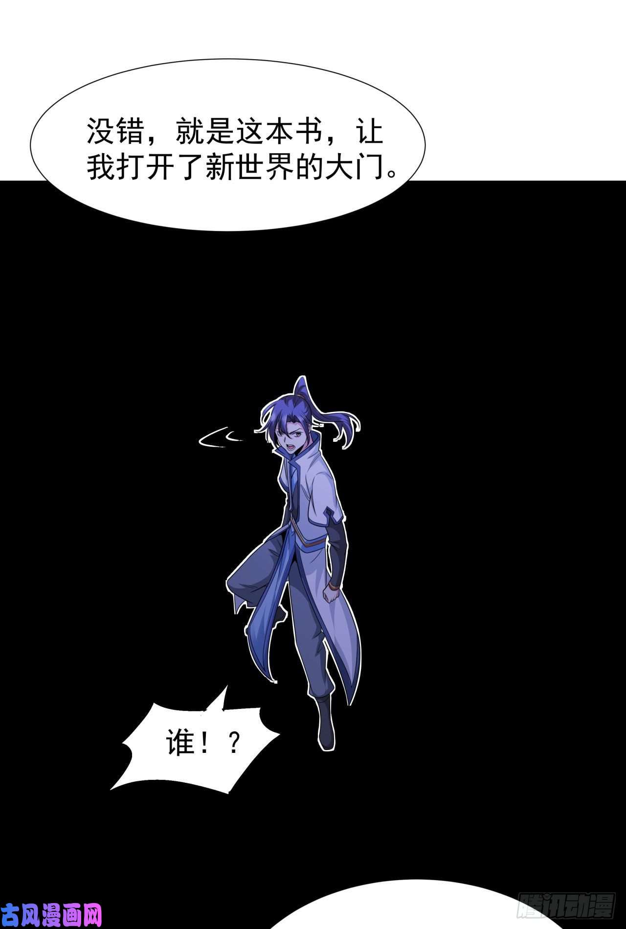 没有道侣就会死第23话 双修技法大全