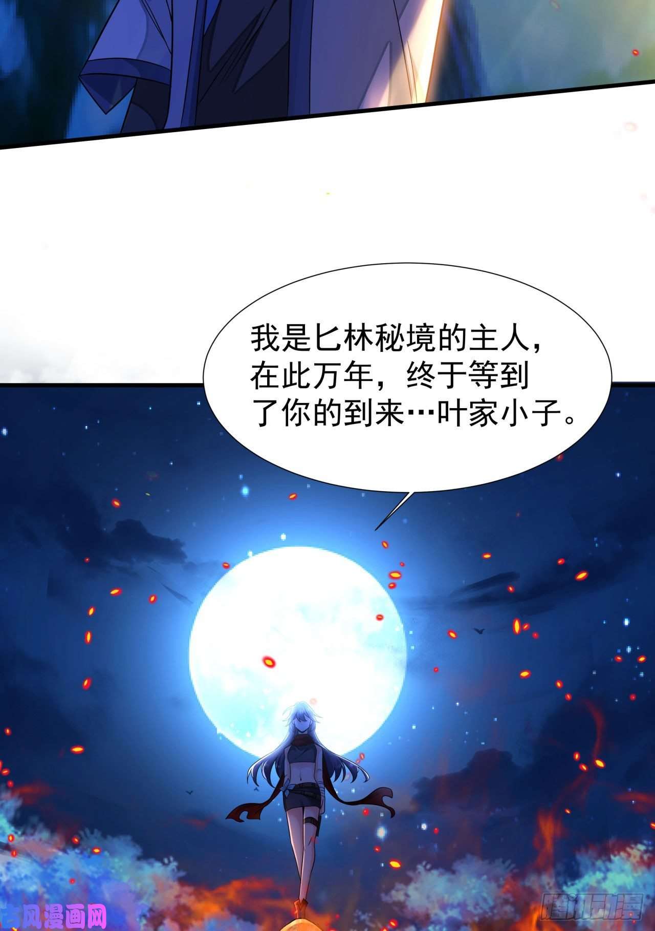 没有道侣就会死第23话 双修技法大全