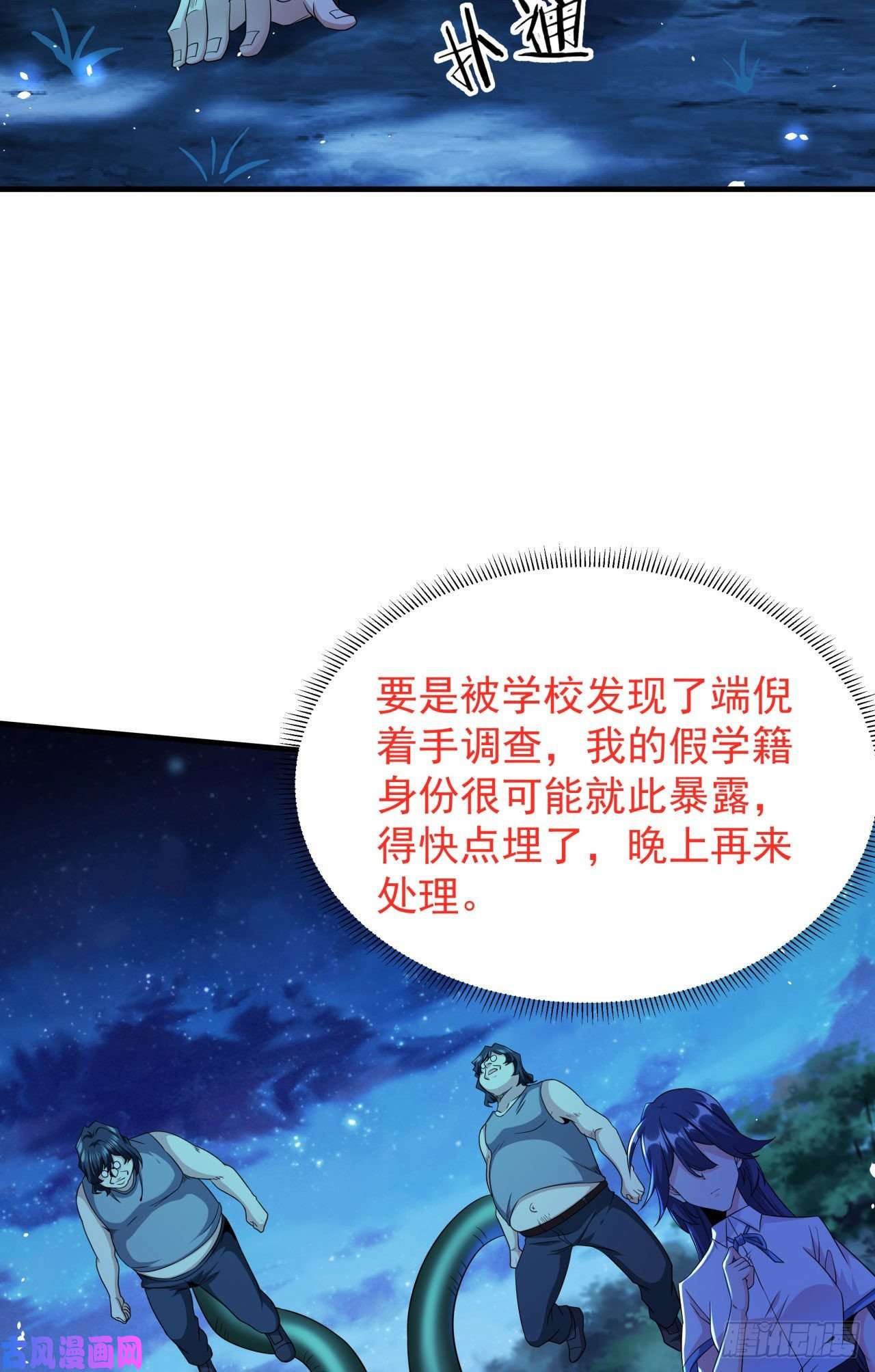 没有道侣就会死第23话 双修技法大全