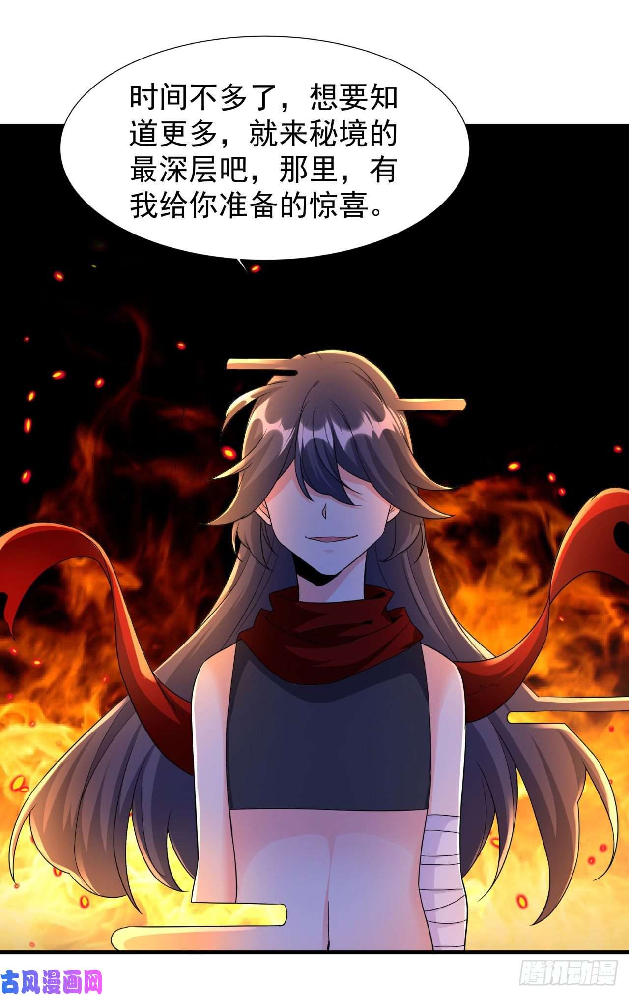 没有道侣就会死第23话 双修技法大全