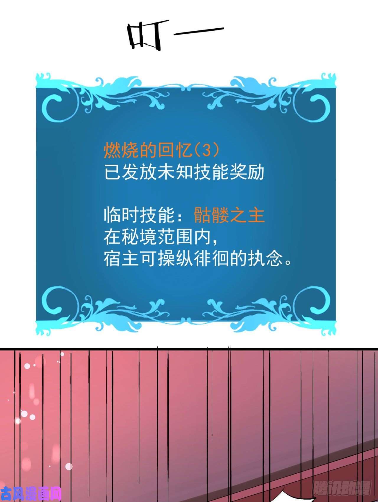 没有道侣就会死第23话 双修技法大全