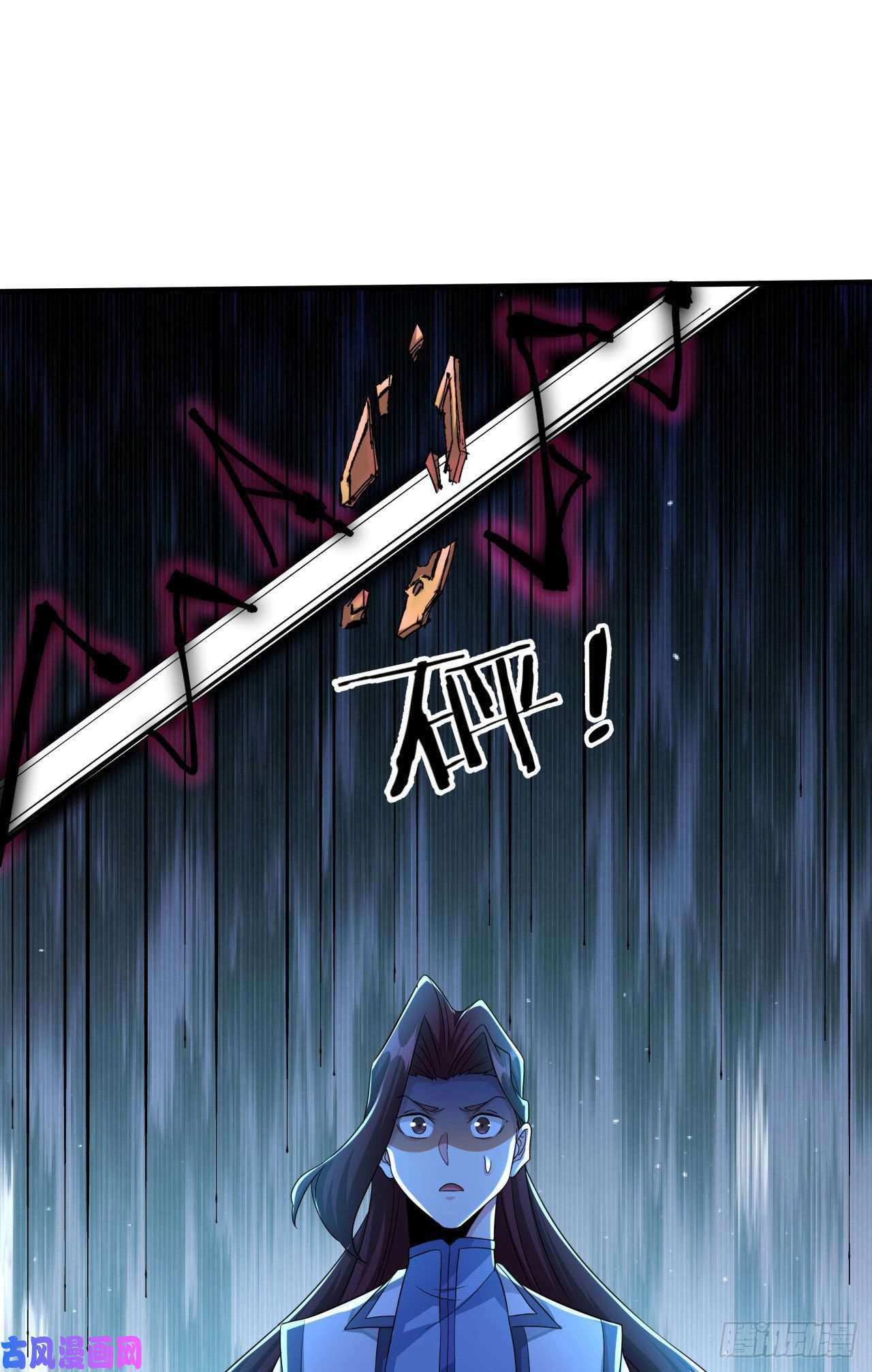没有道侣就会死第25话 横空出世
