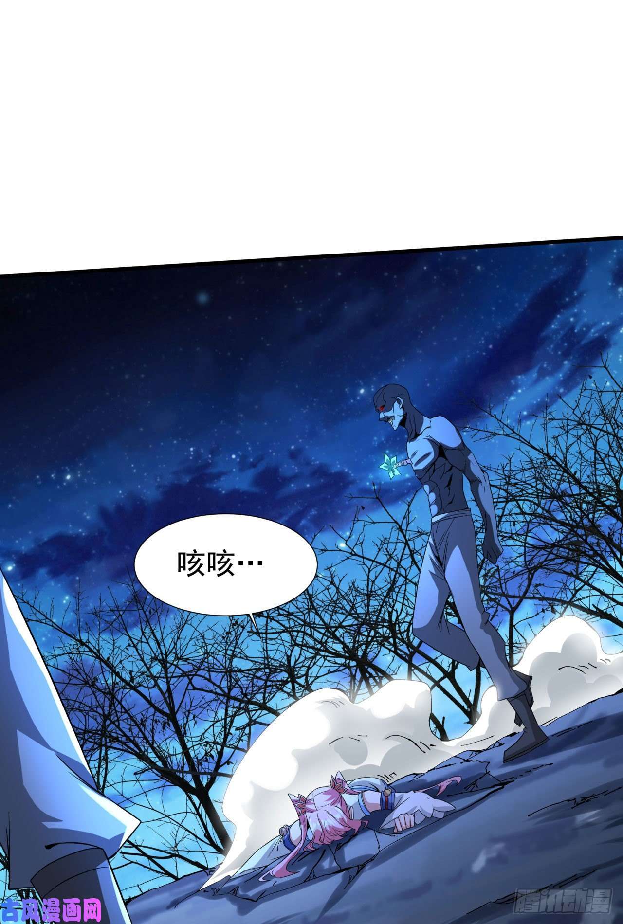 没有道侣就会死第25话 横空出世