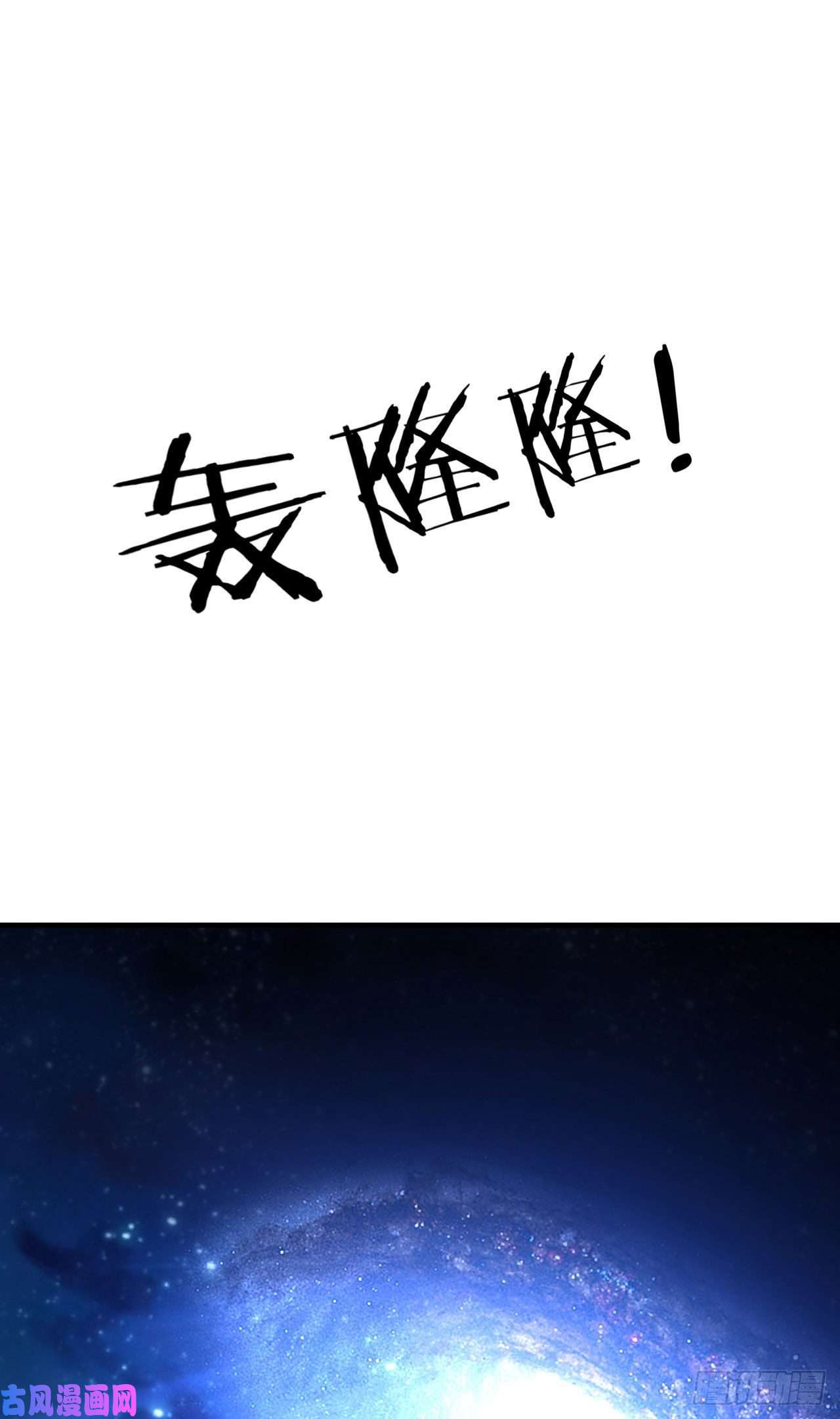 没有道侣就会死第25话 横空出世