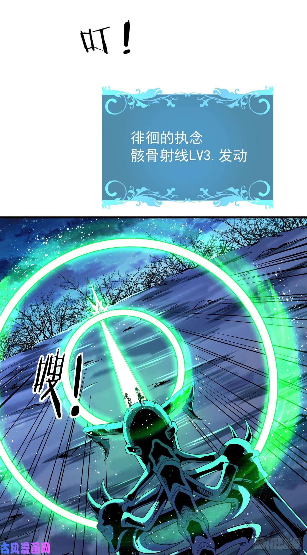 没有道侣就会死第25话 横空出世