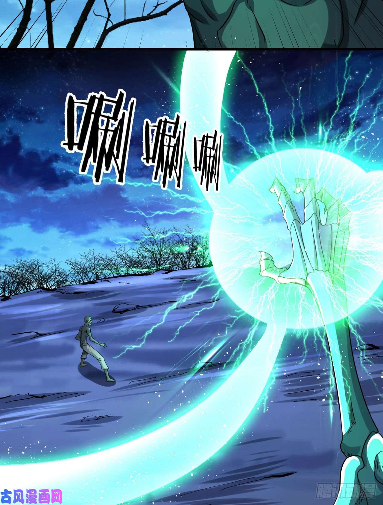 没有道侣就会死第25话 横空出世