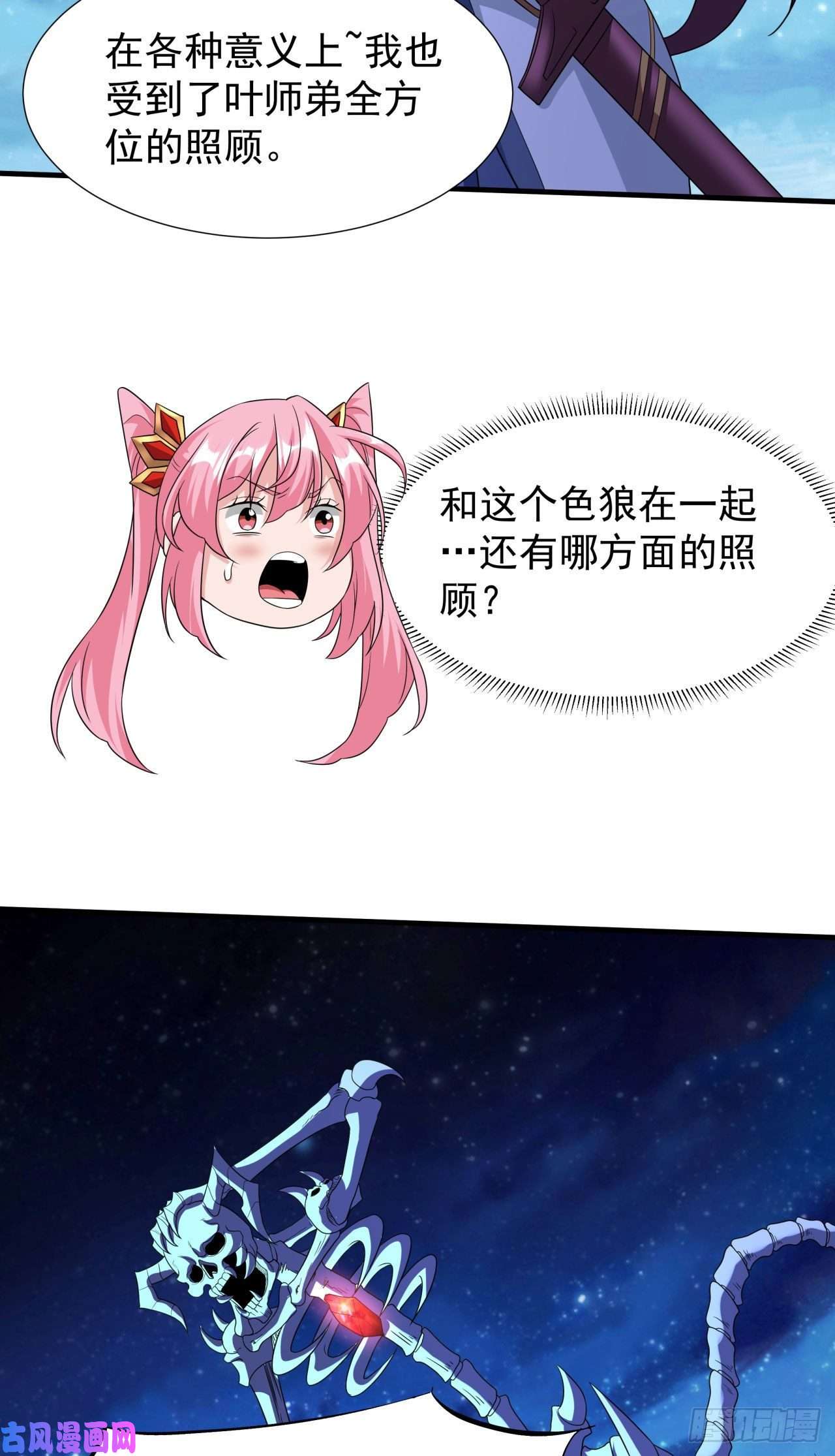 没有道侣就会死第26话 选一个双修