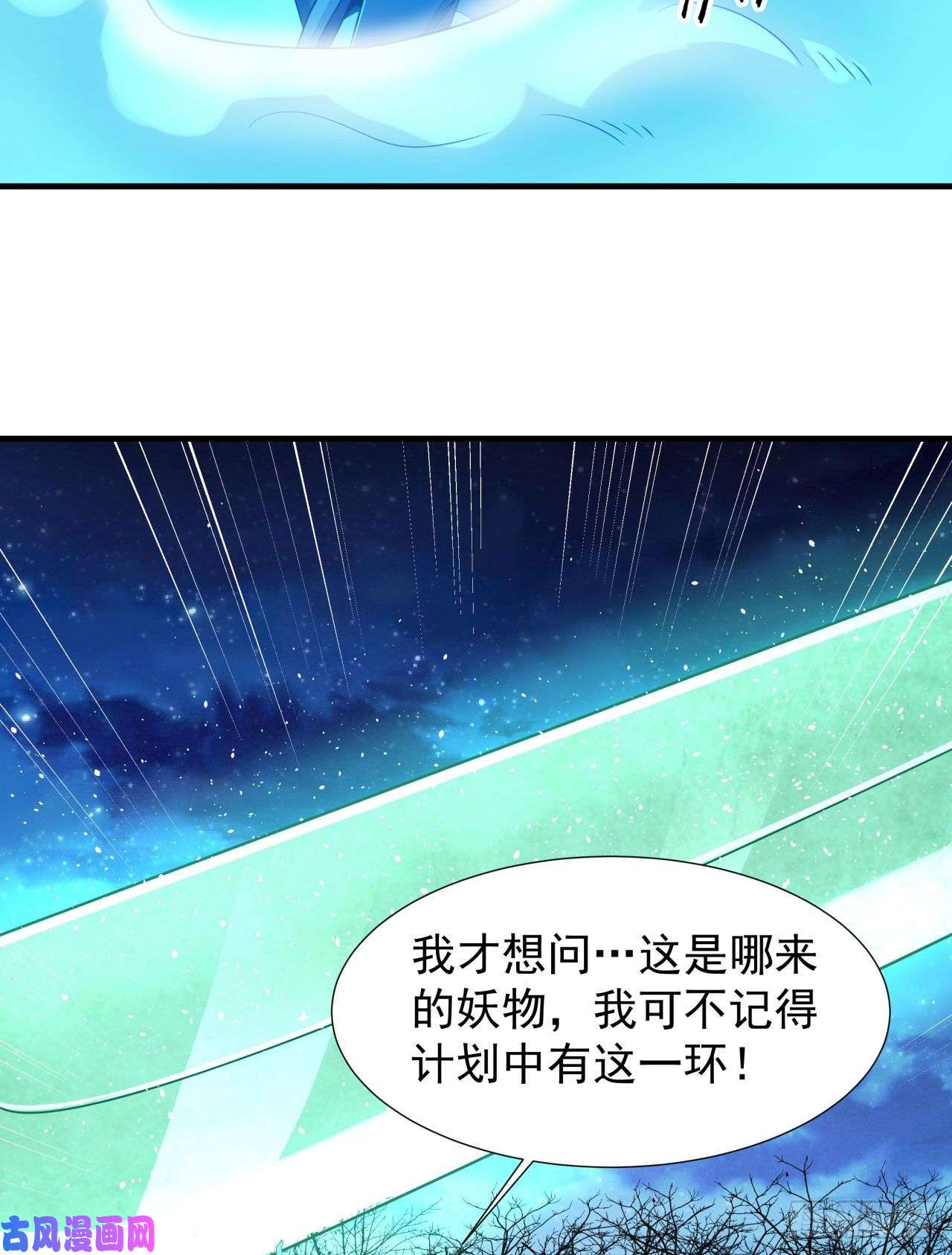 没有道侣就会死第26话 选一个双修