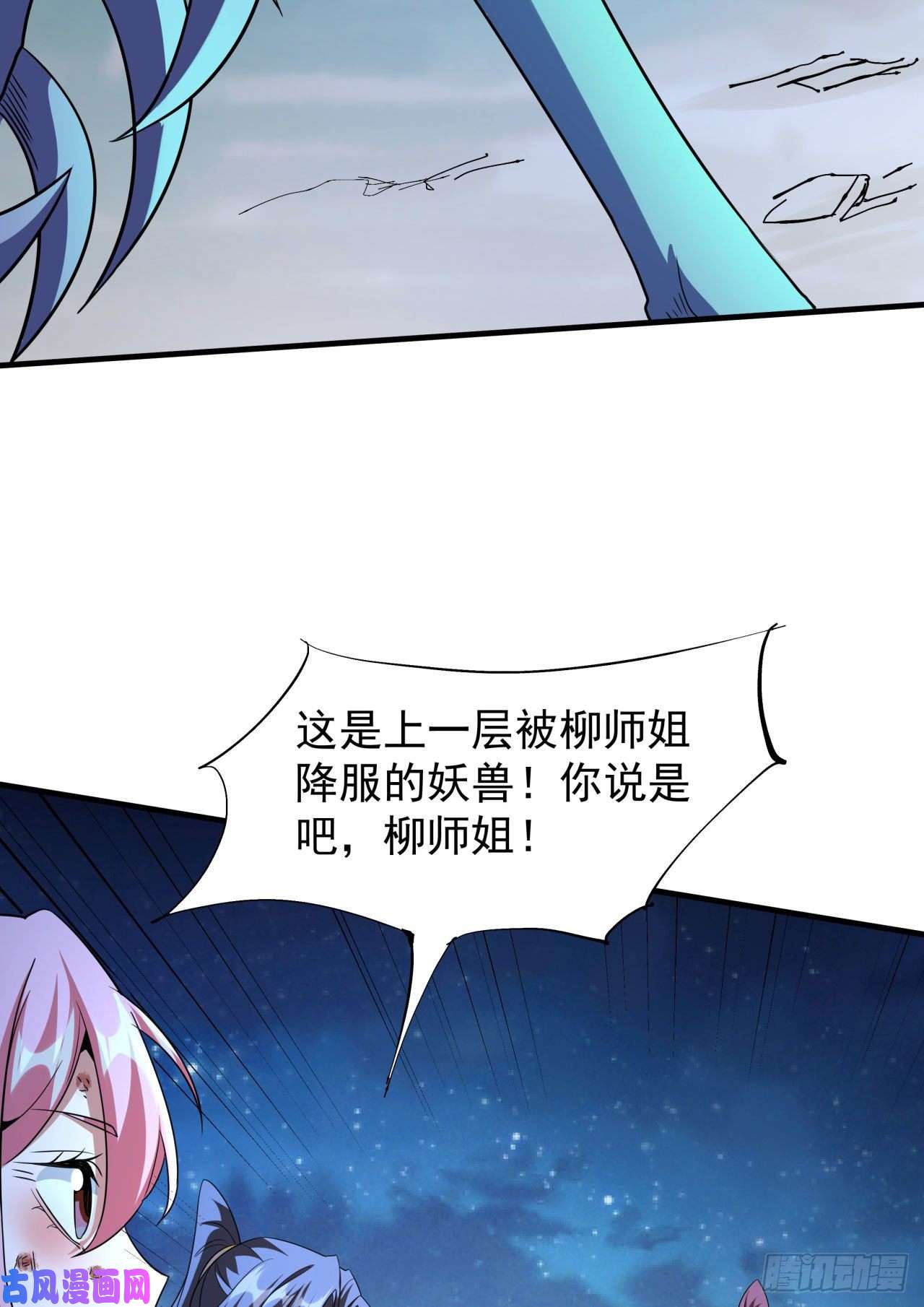 没有道侣就会死第26话 选一个双修