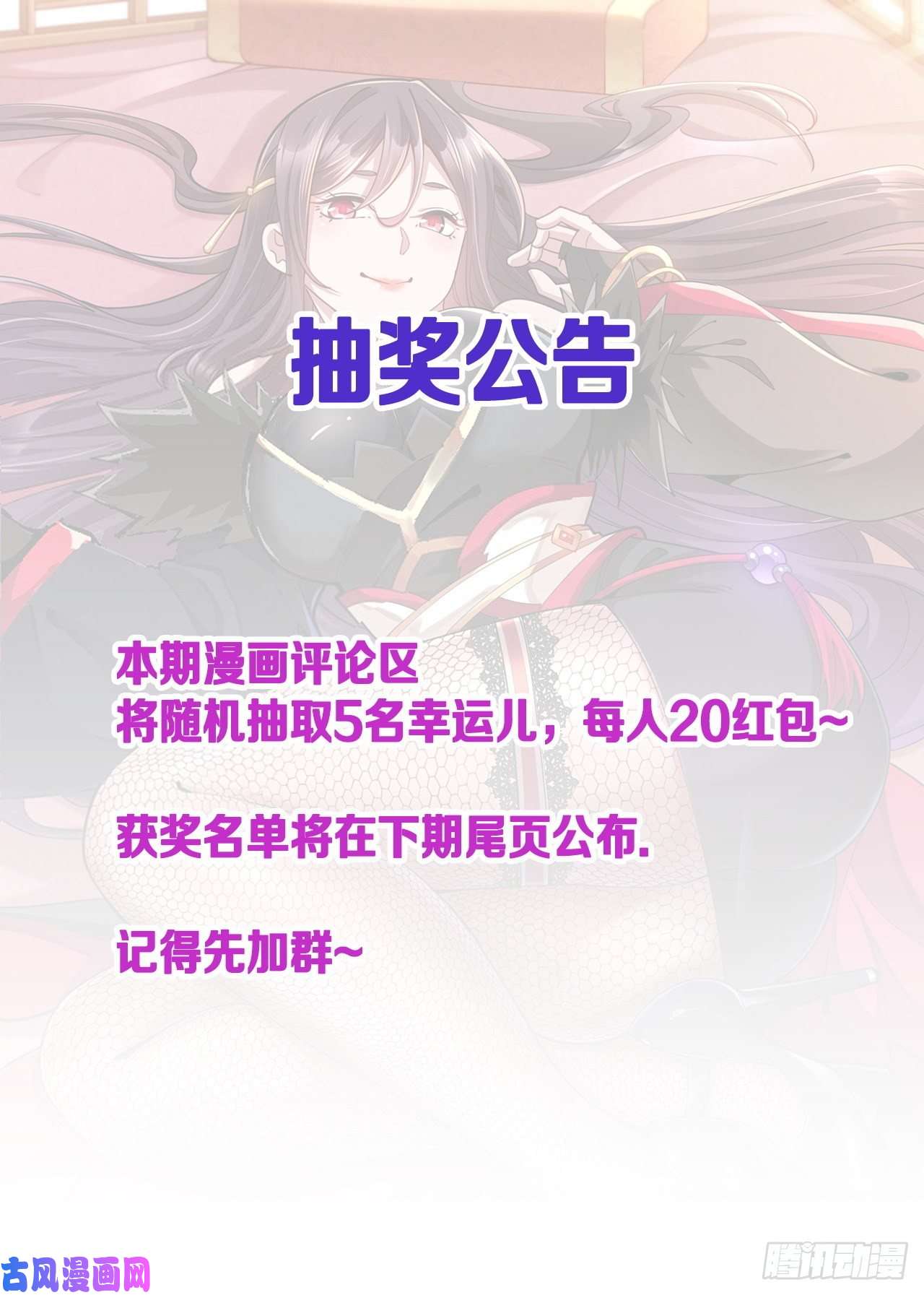 没有道侣就会死第26话 选一个双修