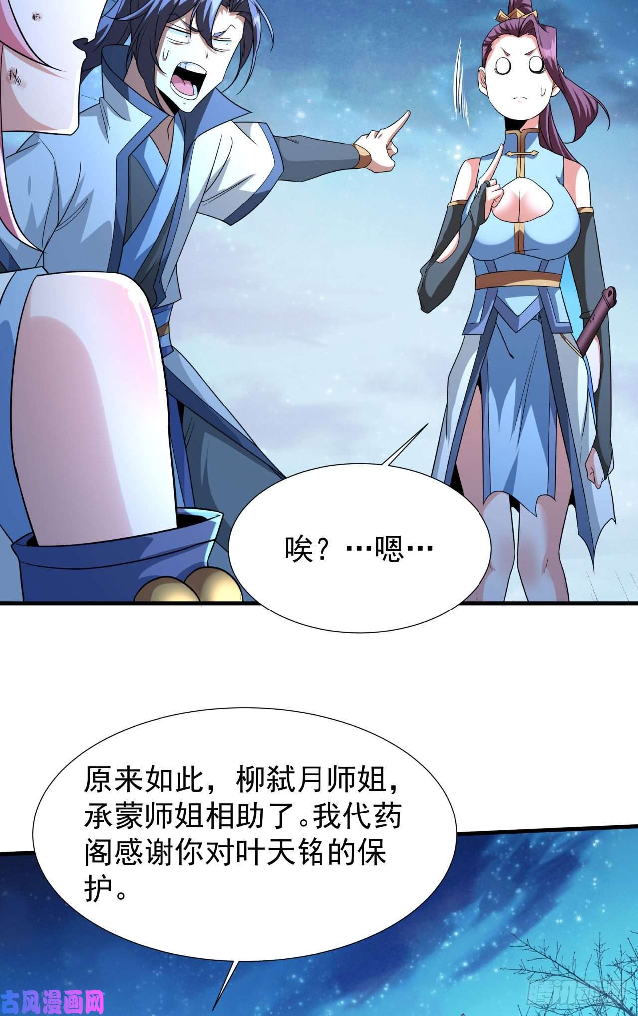 没有道侣就会死第26话 选一个双修
