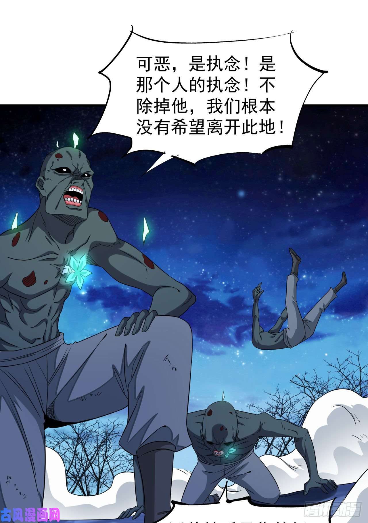 没有道侣就会死第27话 无根邪草