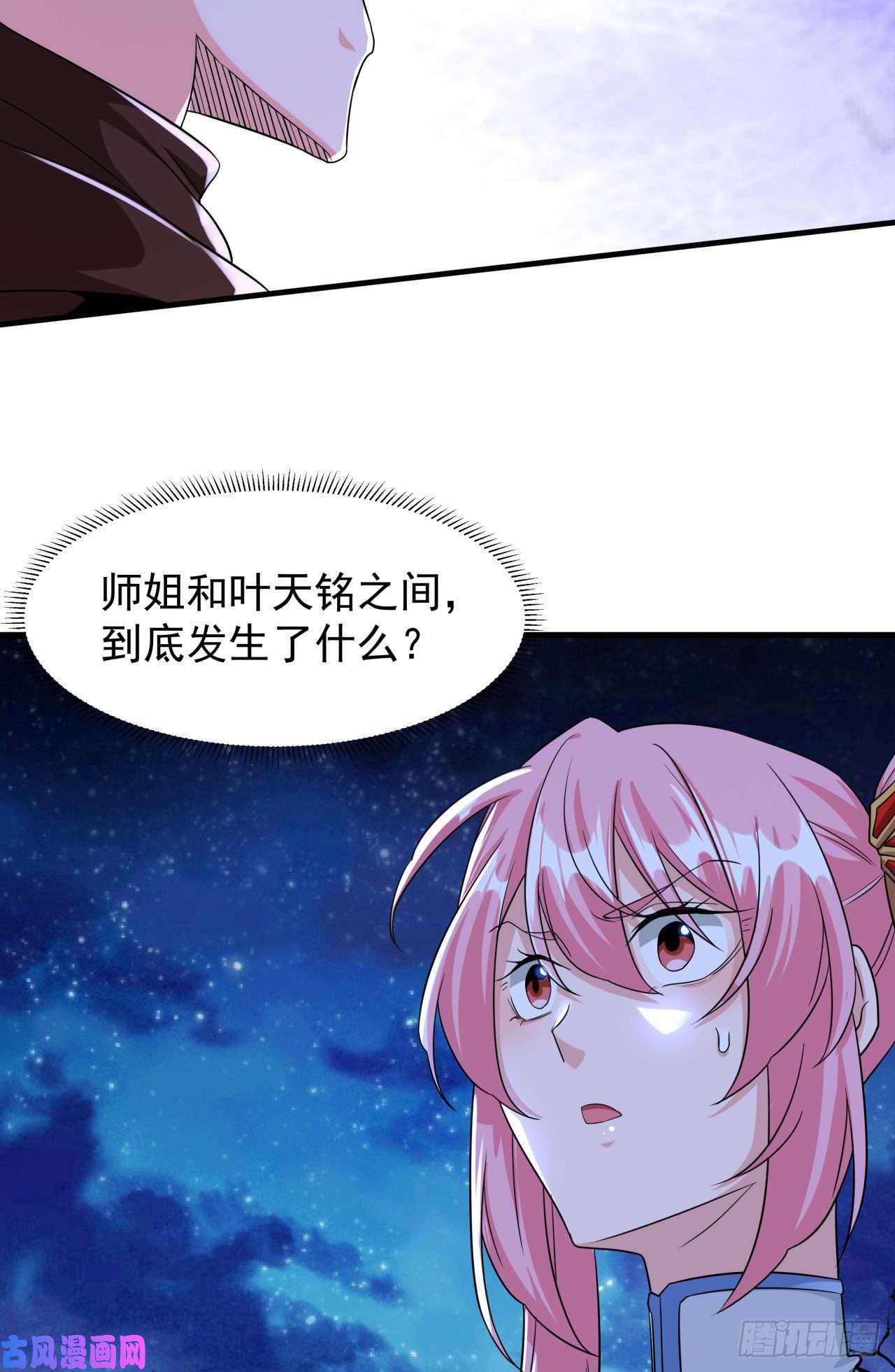 没有道侣就会死第27话 无根邪草