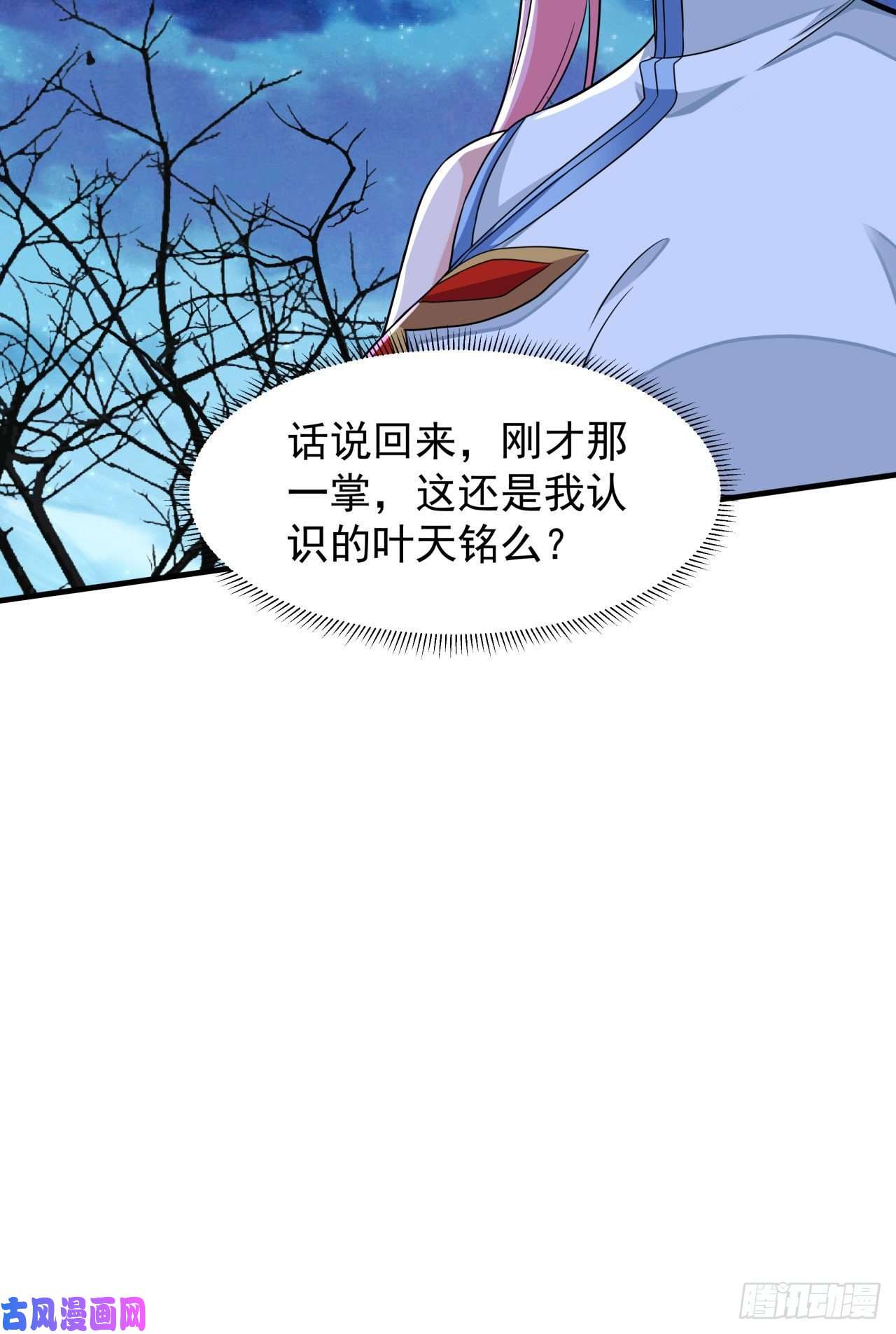 没有道侣就会死第27话 无根邪草