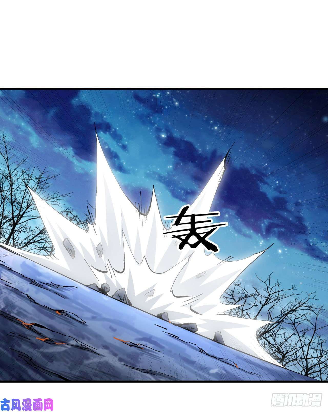 没有道侣就会死第27话 无根邪草