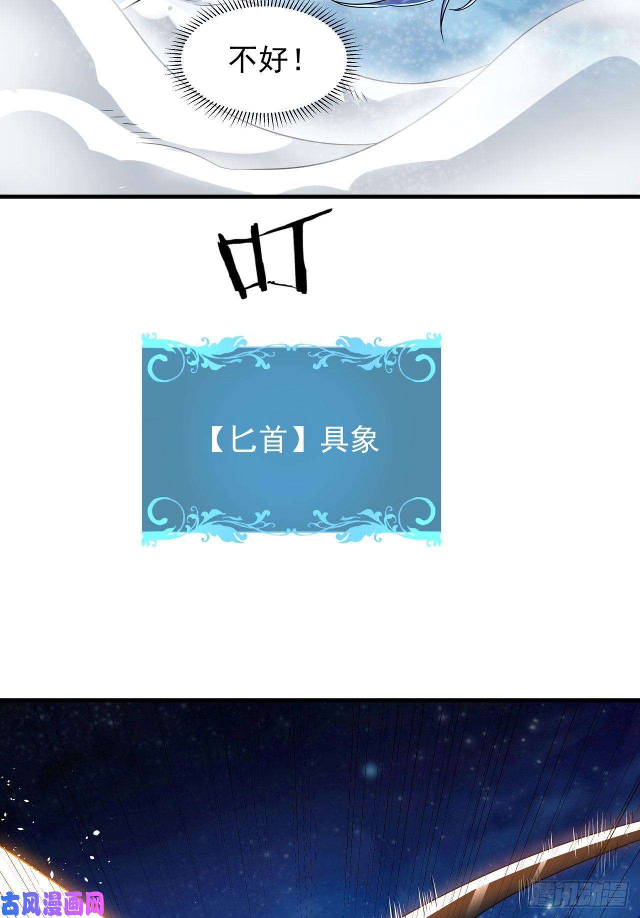 没有道侣就会死第27话 无根邪草