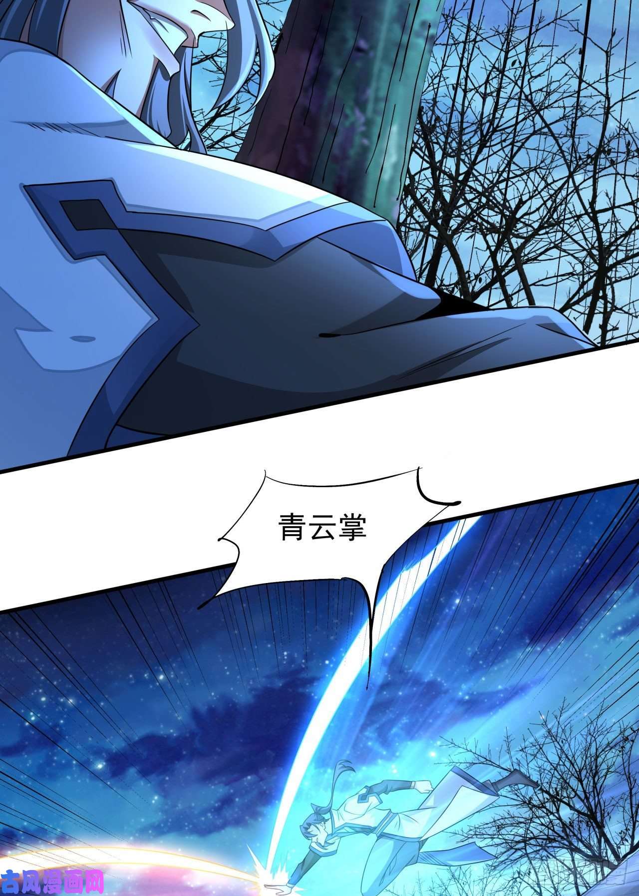 没有道侣就会死第27话 无根邪草
