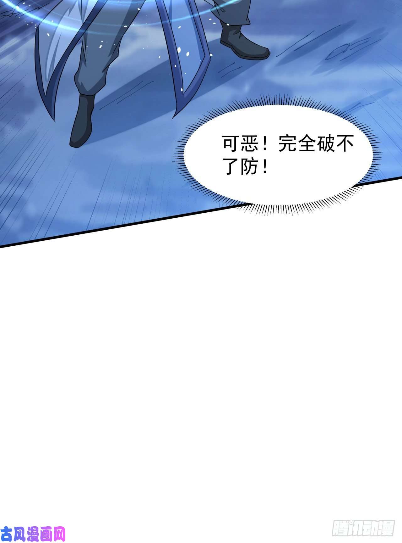 没有道侣就会死第27话 无根邪草