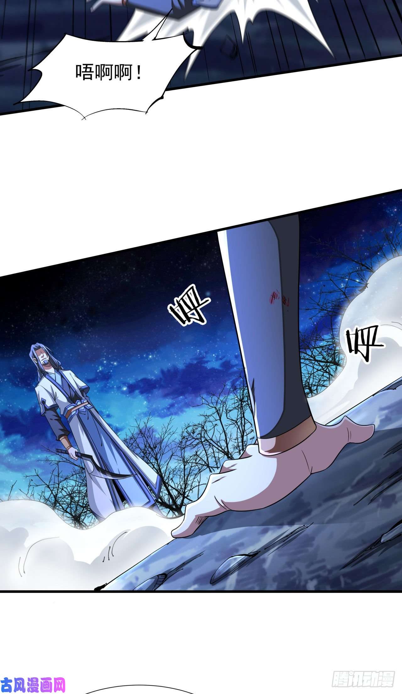 没有道侣就会死第27话 无根邪草